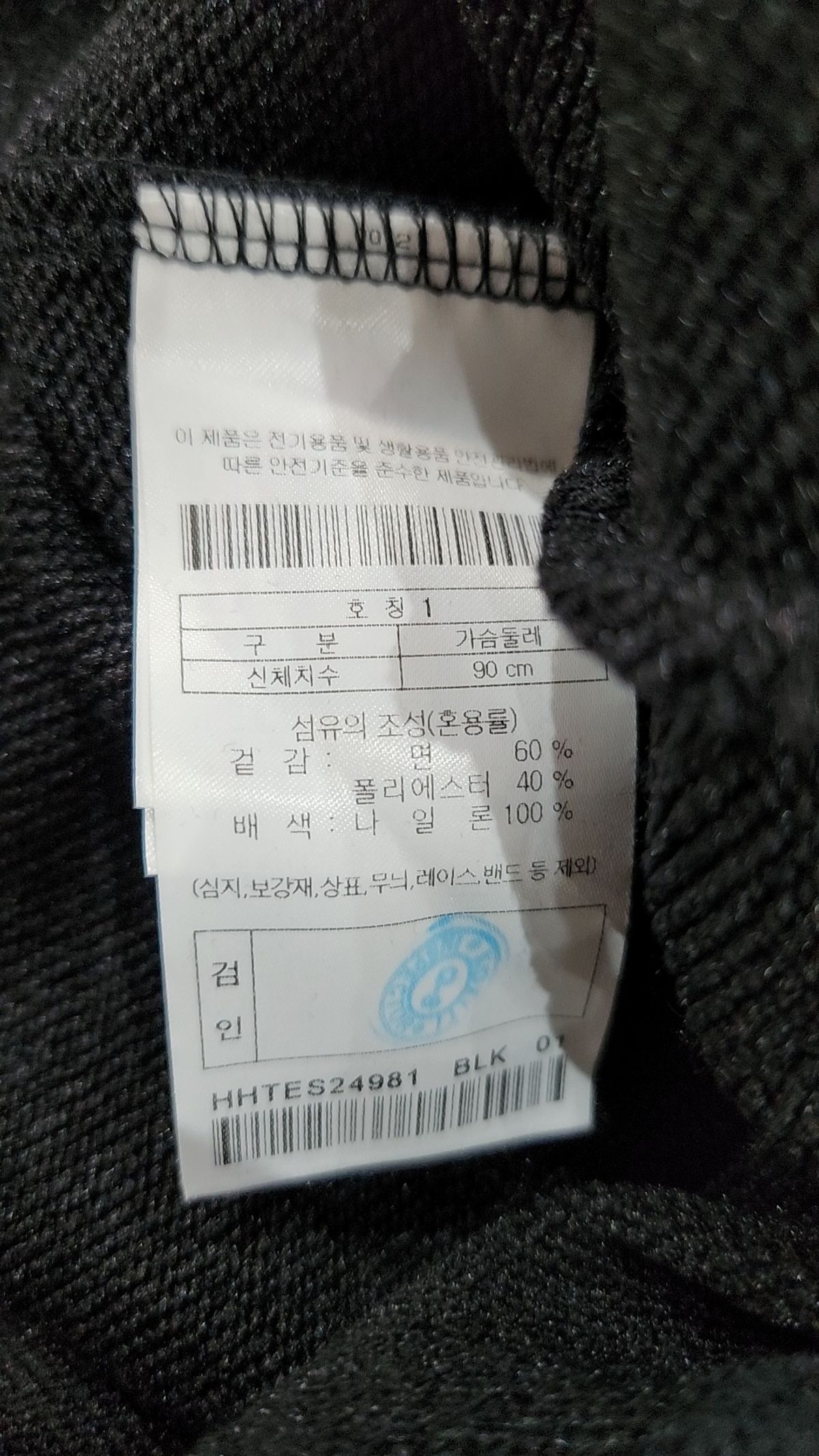 하이드아웃(HIDEOUT) 후드 티셔츠 90