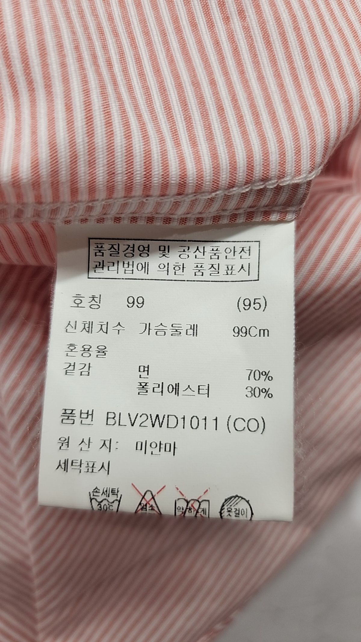 앤드지(AND Z) 캐주얼 셔츠 95