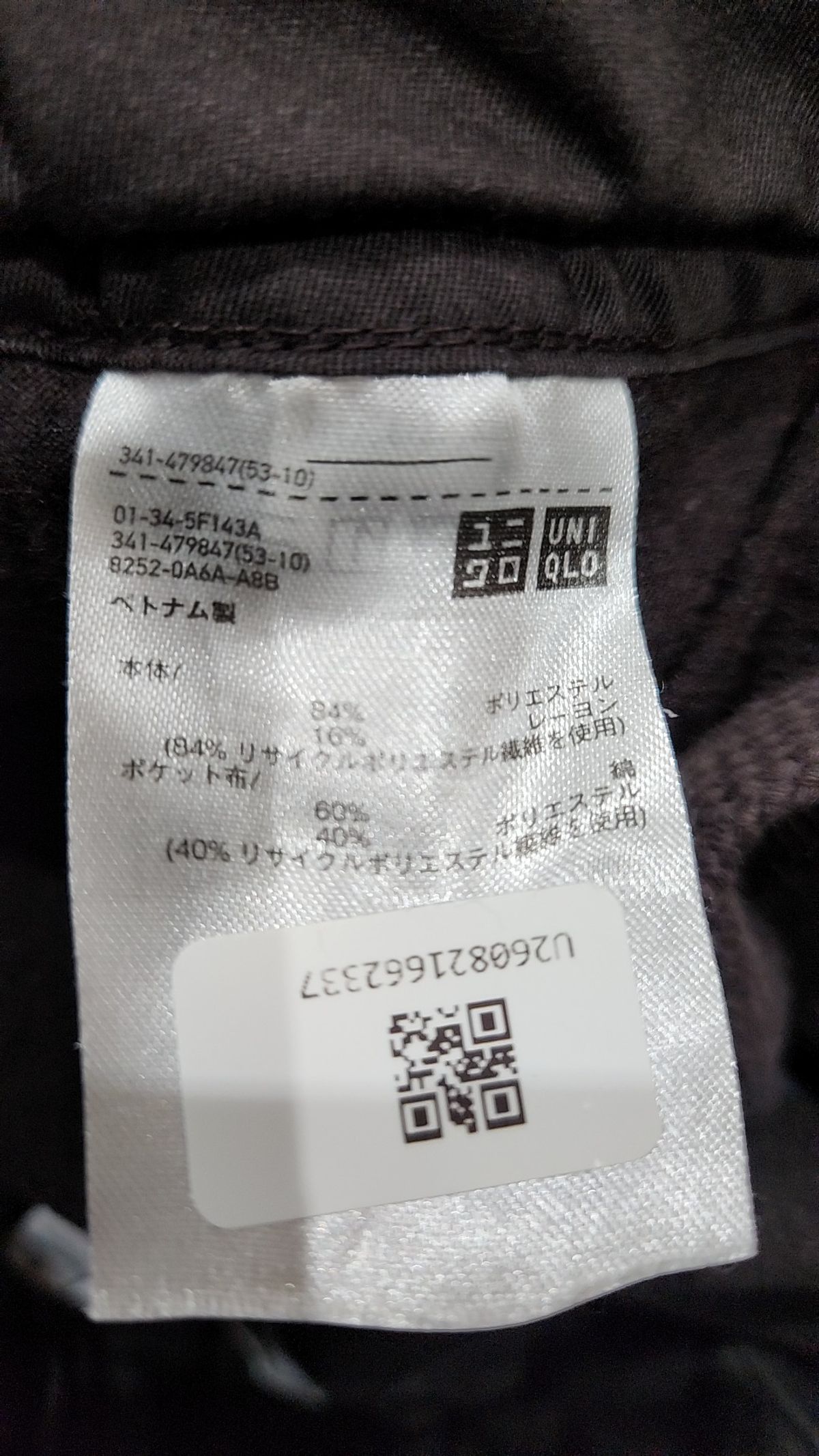 유니클로(UNIQLO) 기타 바지 M