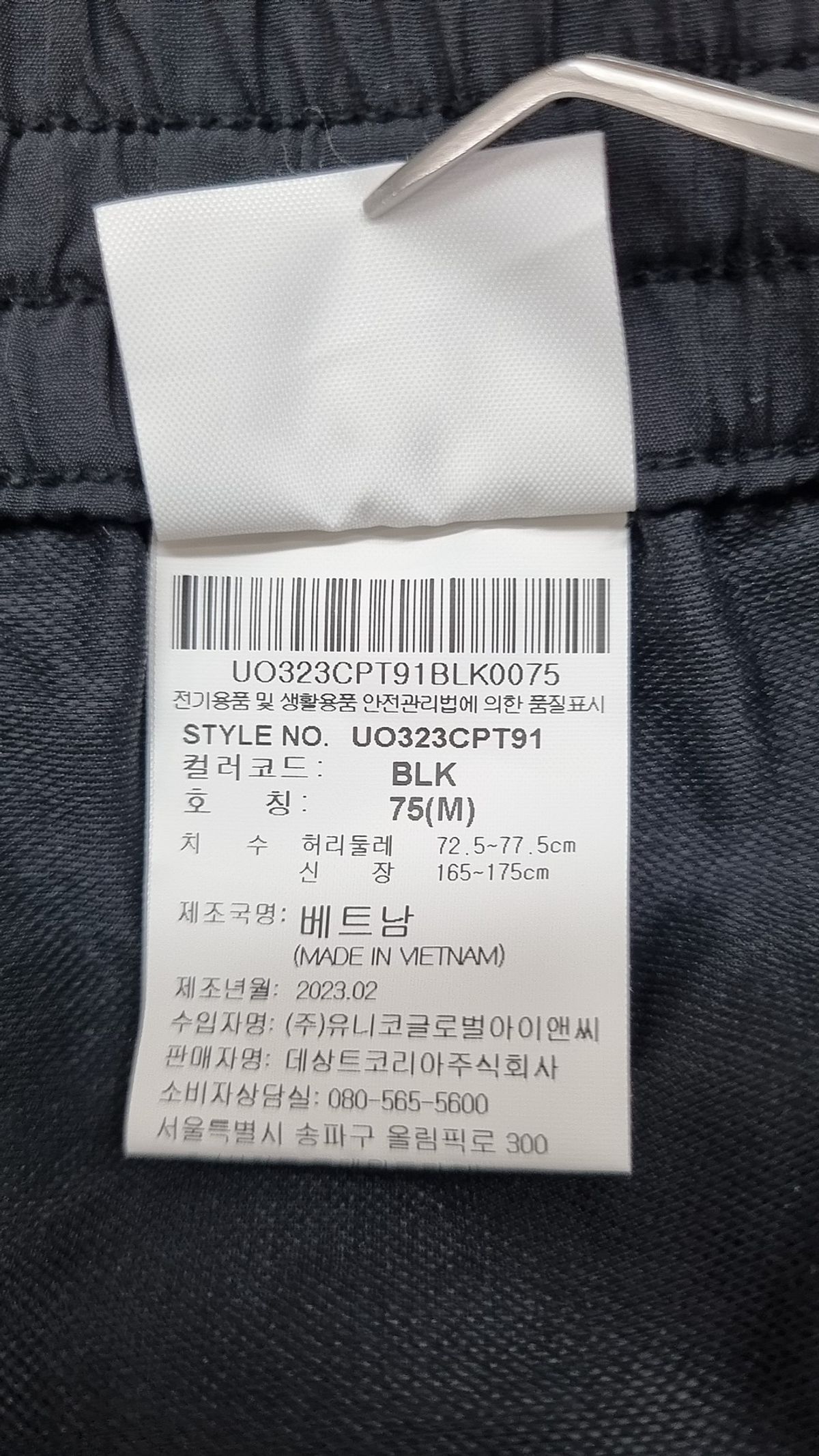 엄브로(UMBRO) J50 헤리티지 카고 팬츠 블랙(UO323CPT91) M