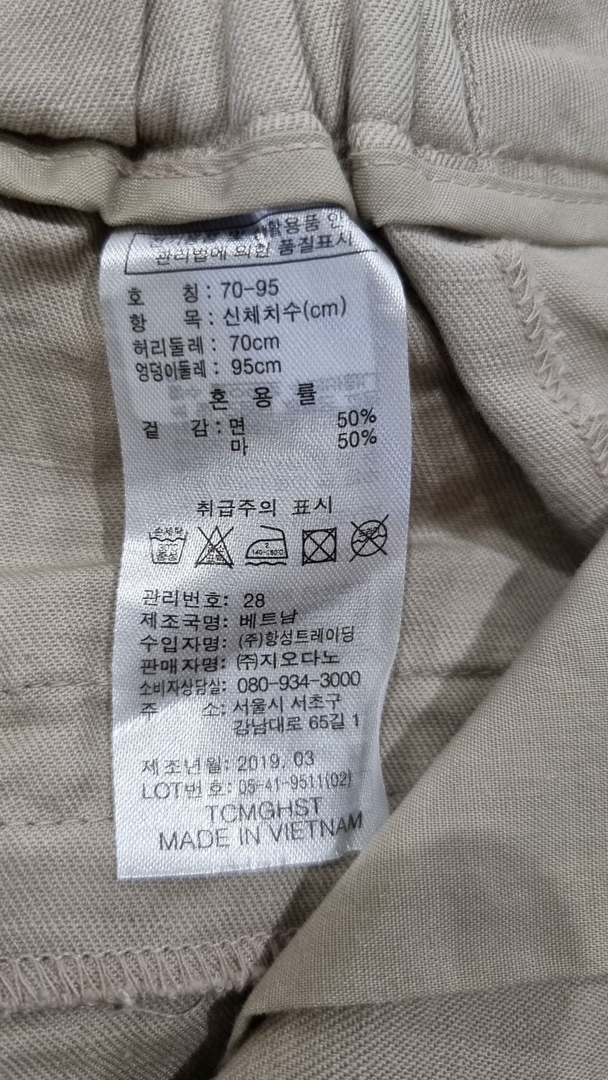 지오다노(GIORDANO) 기타 바지 70