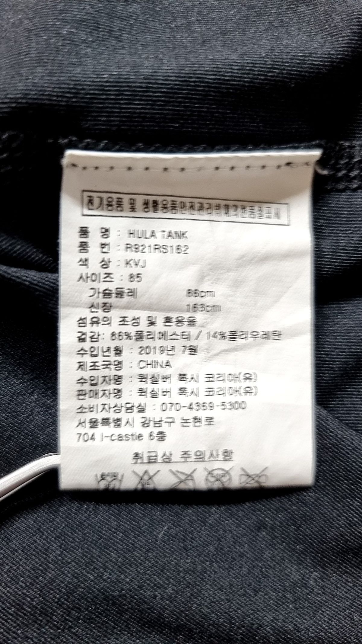 록시(ROXY) 나시/민소매 티셔츠 85