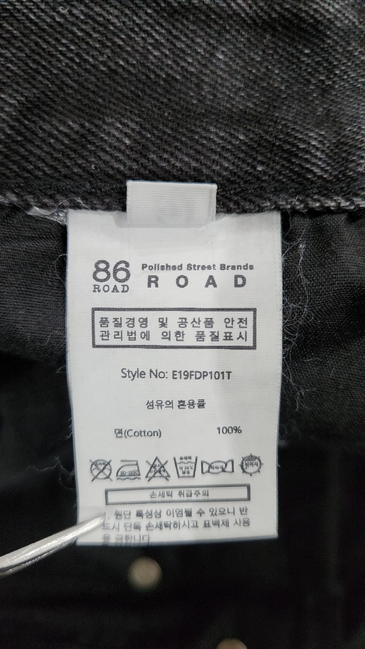 86로드(86ROAD) 청/데님 팬츠 34