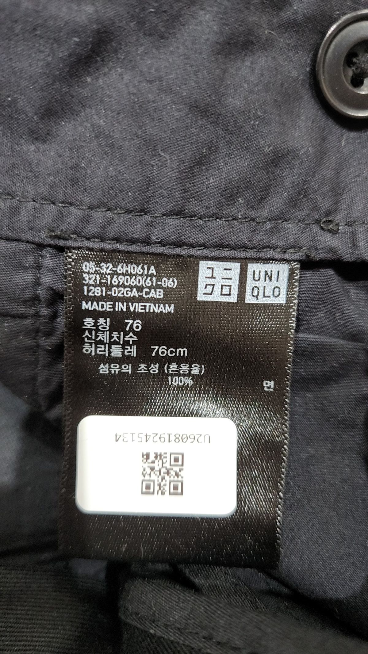 유니클로 앤 르메르(UNIQLO AND LEMAIRE) 코튼 팬츠 76