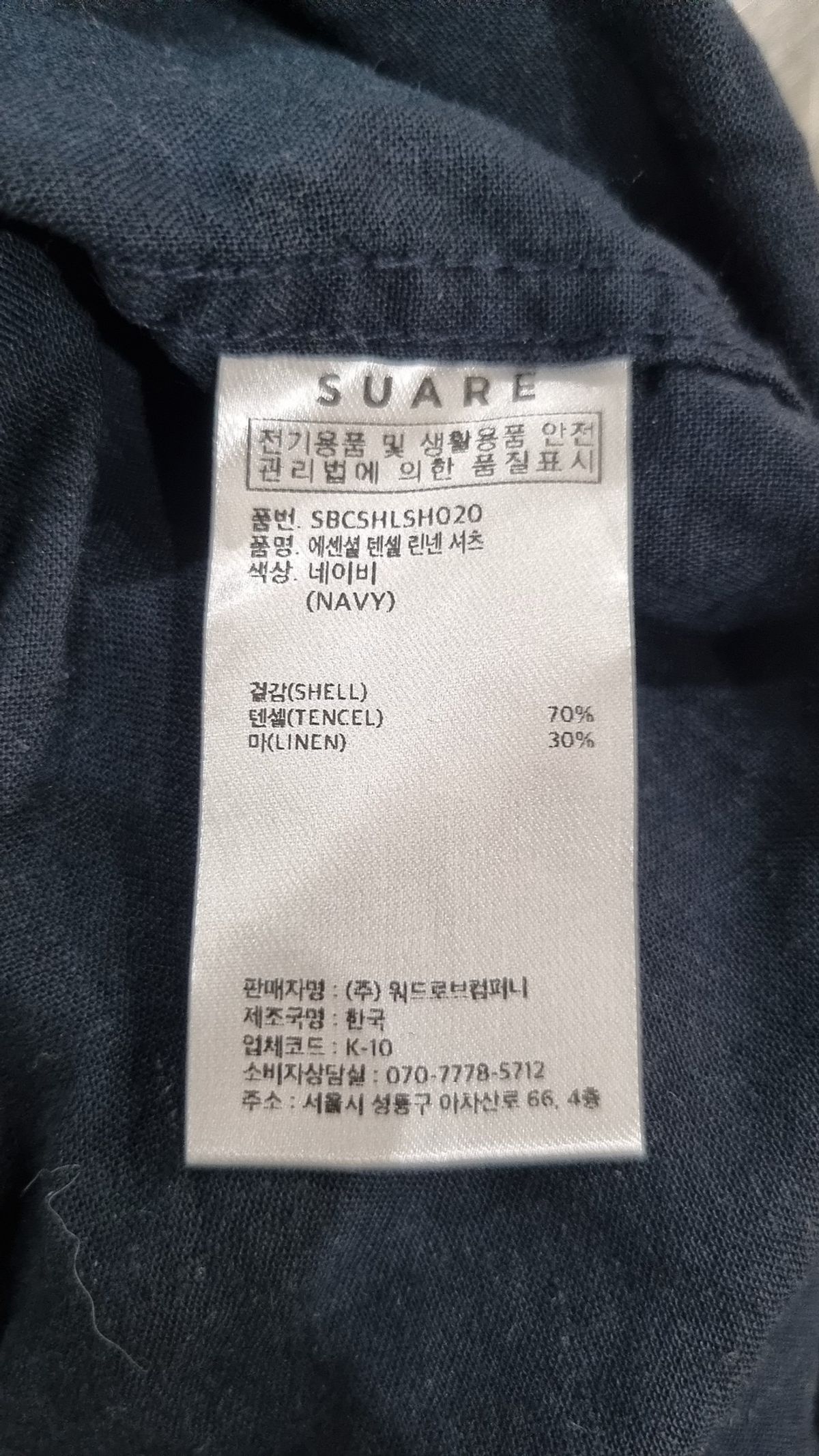 수아레(SUARE) 캐주얼 셔츠 XL