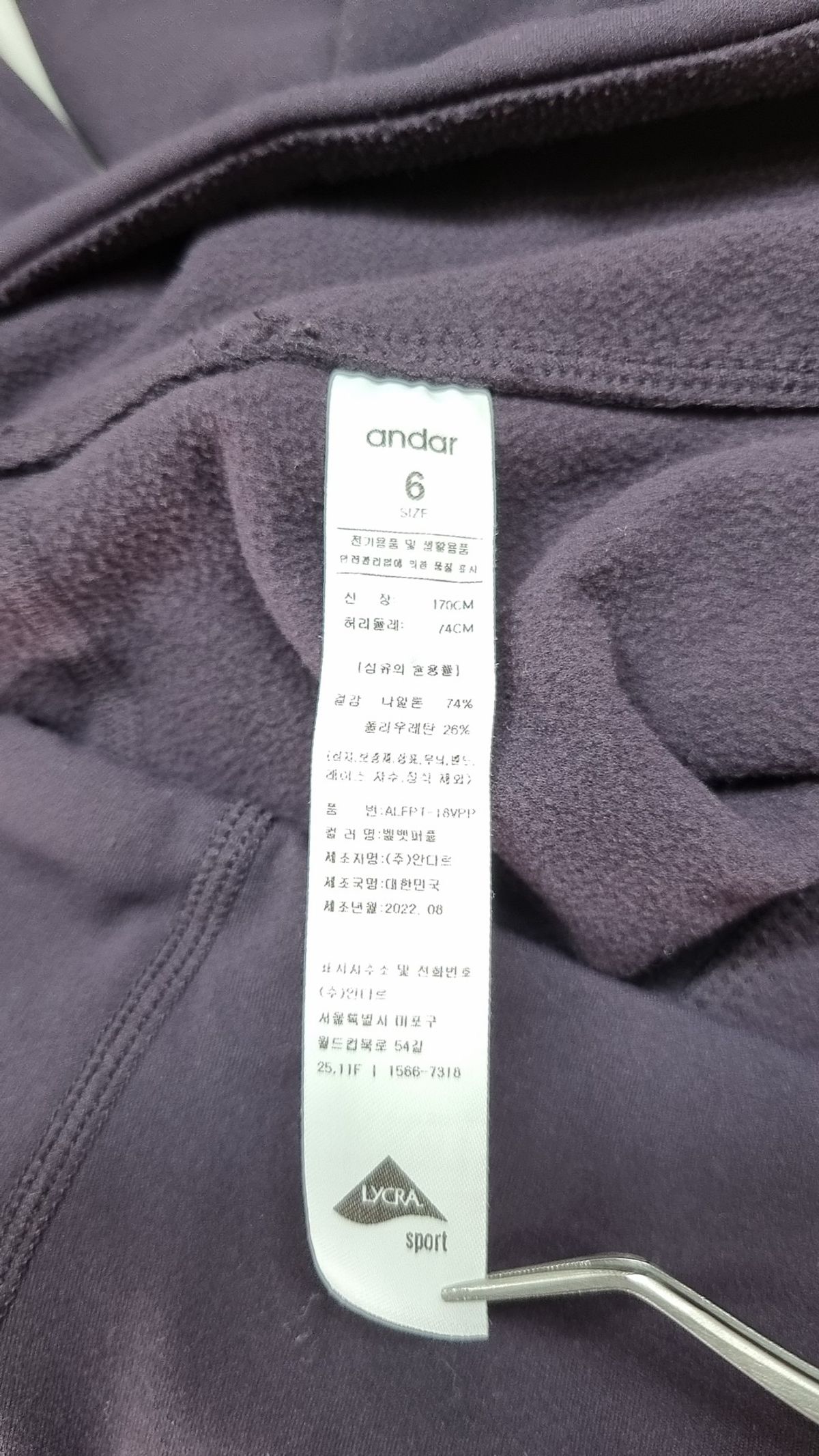 안다르(ANDAR) 레깅스 6