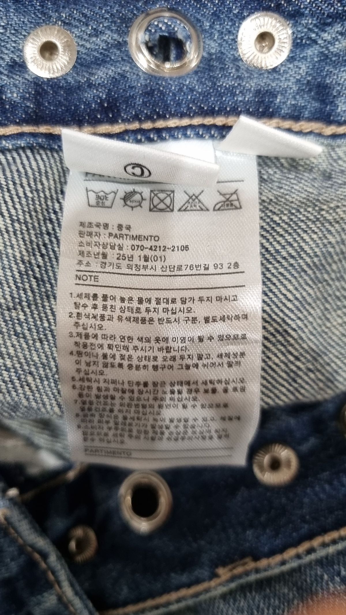 파르티멘토(PARTIMENTO) 청/데님 팬츠 M