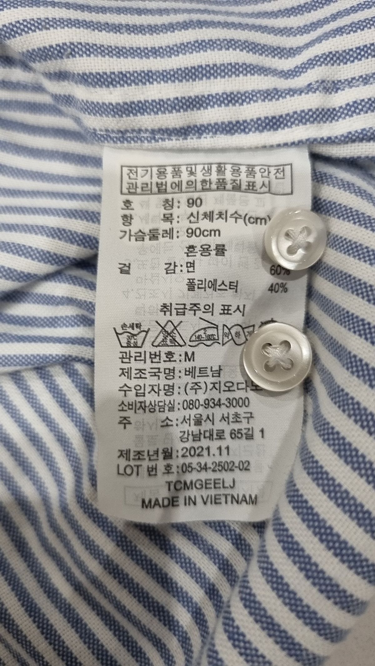 지오다노(GIORDANO) 캐주얼 셔츠 M