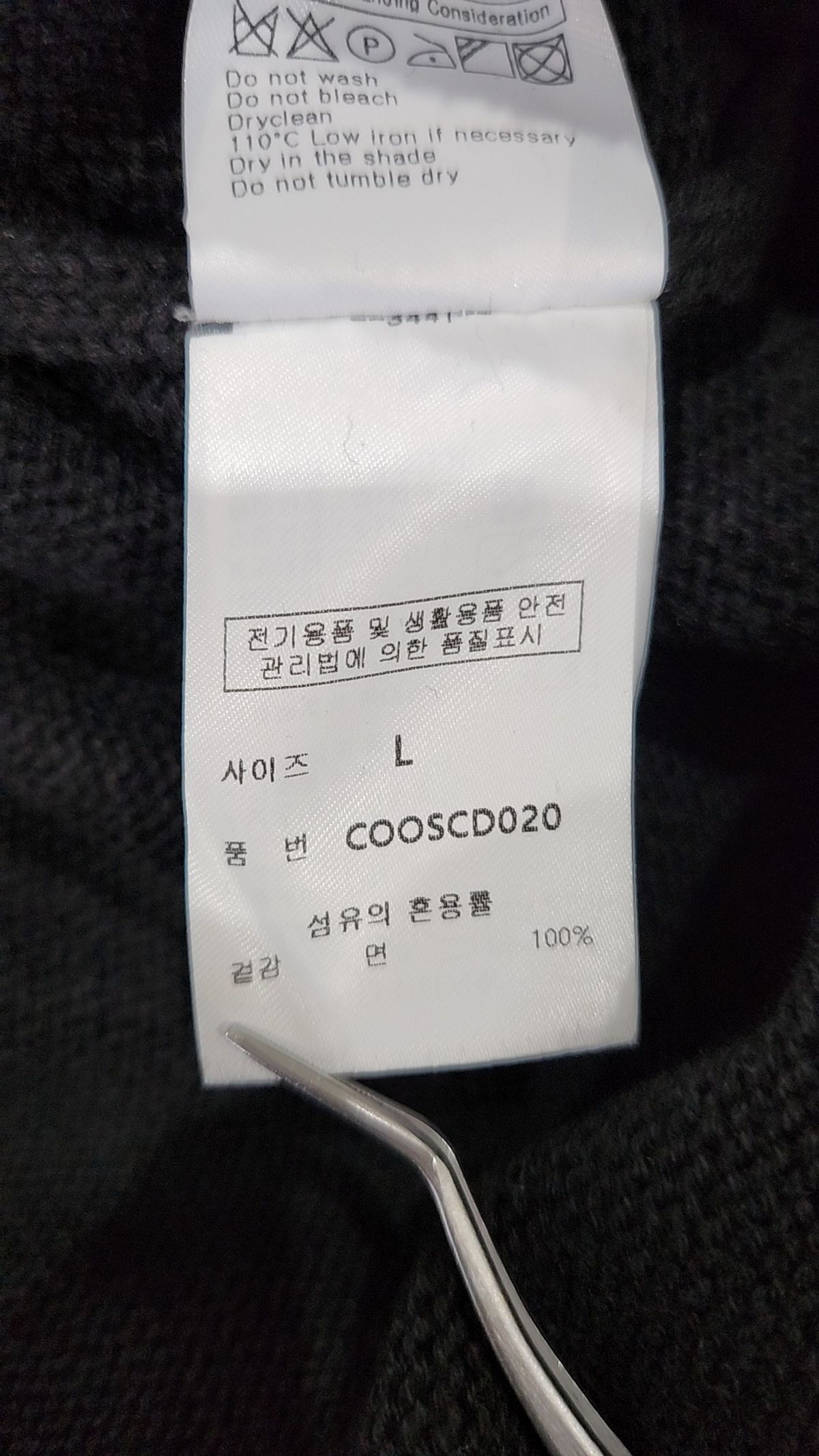 커스텀어클락(COSTUME O’CLOCK) 카디건 L