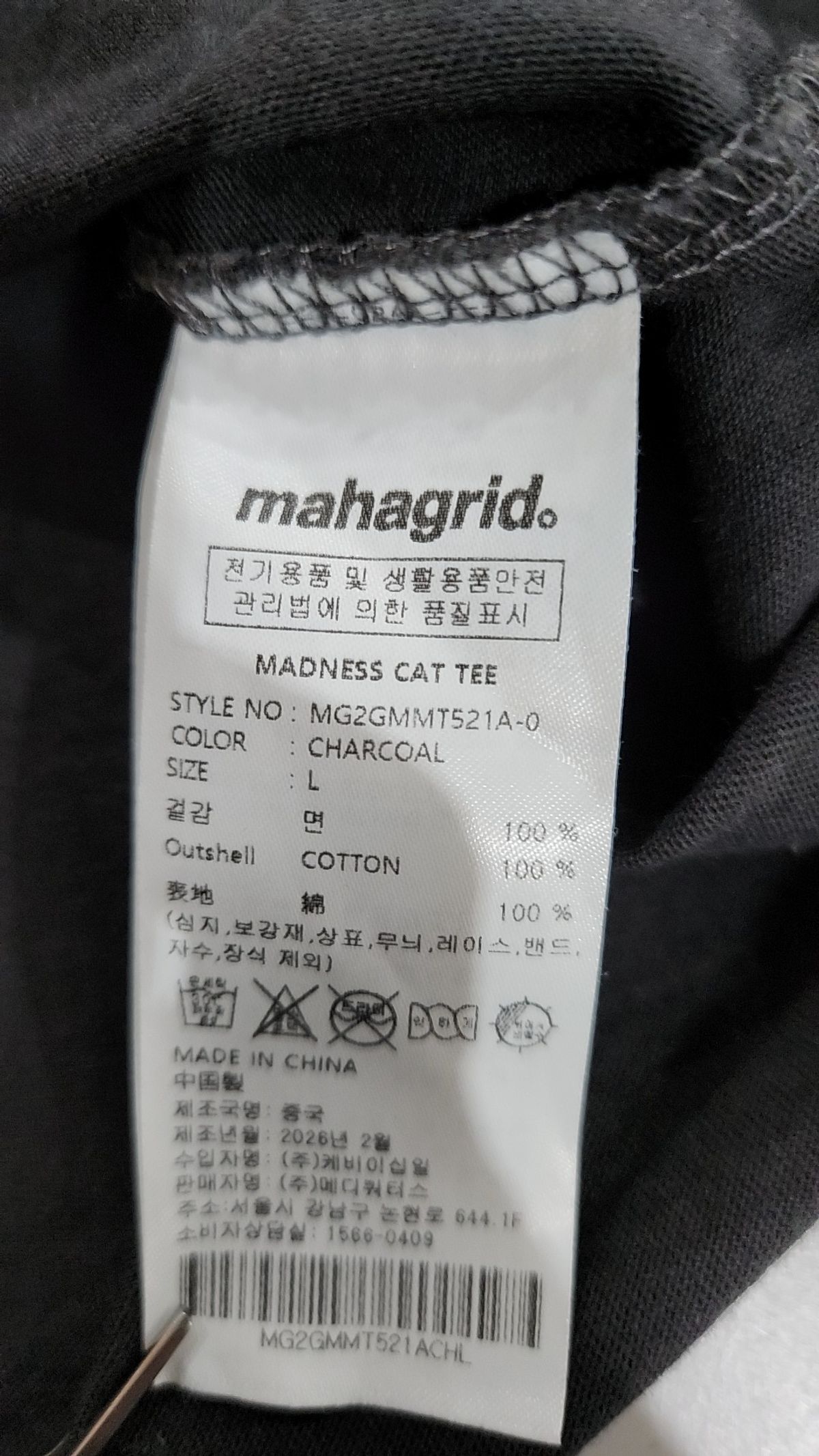 마하그리드(MAHAGRID) 반소매 티셔츠 L