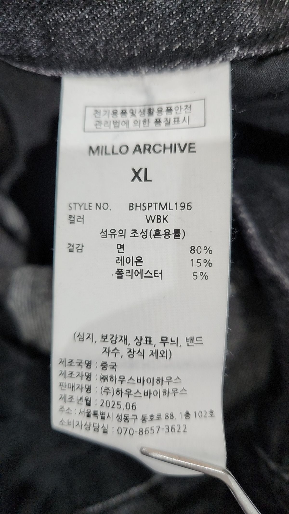 밀로 아카이브(MILLO ARCHIVE) 숏팬츠 XL