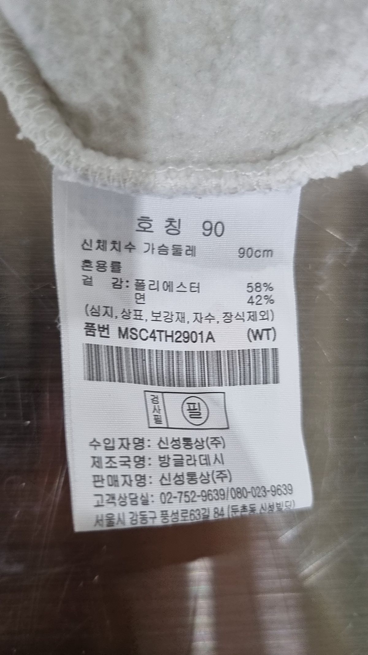 탑텐(TOPTEN) 후드 티셔츠 90