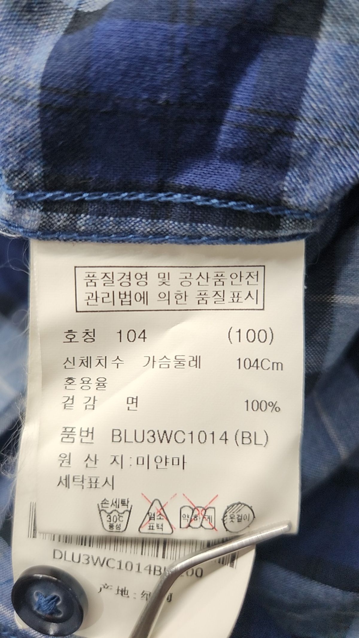 앤드지(AND Z) 캐주얼 셔츠 100