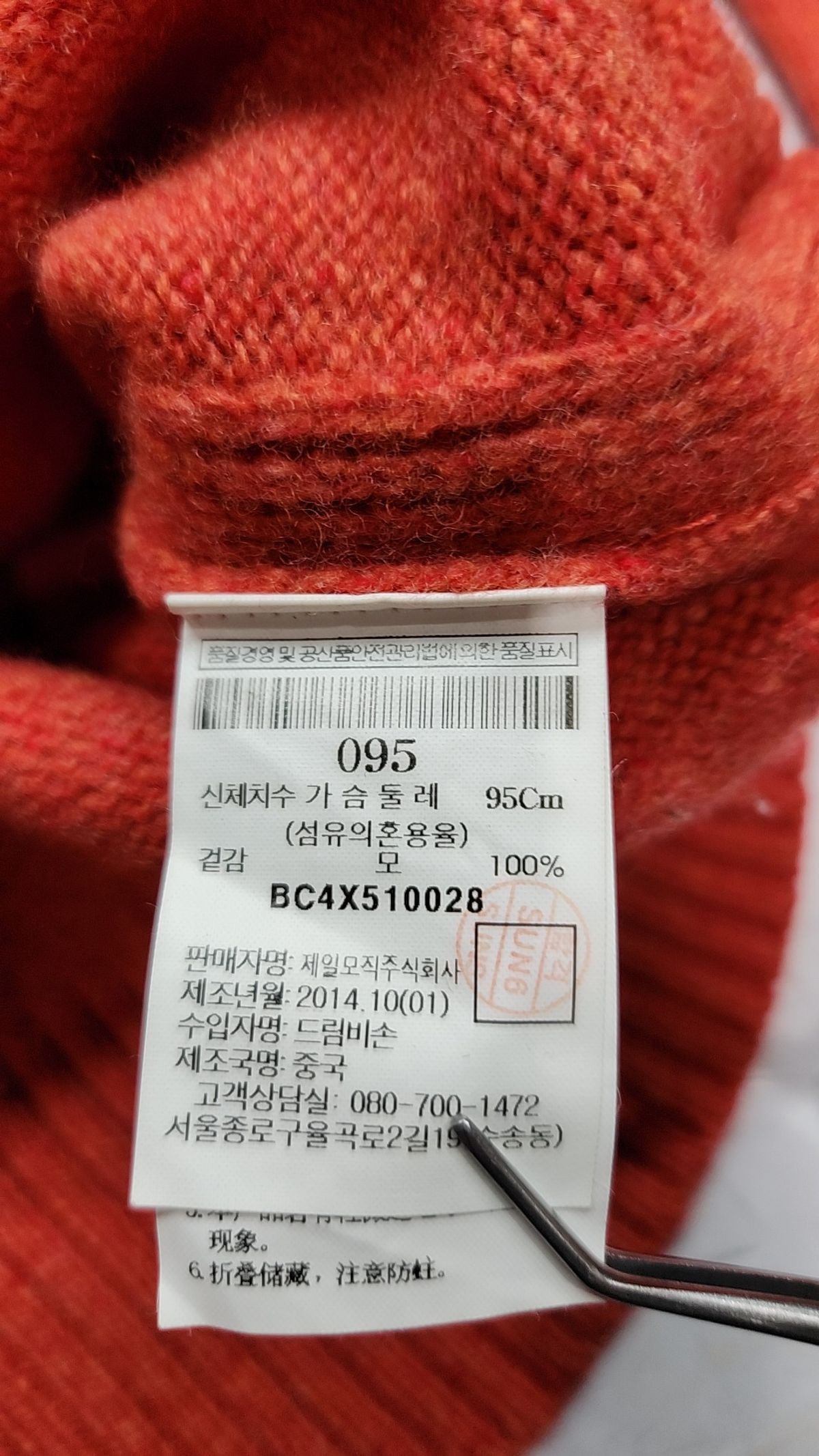 빈폴(BEAN POLE) 니트/스웨터 95