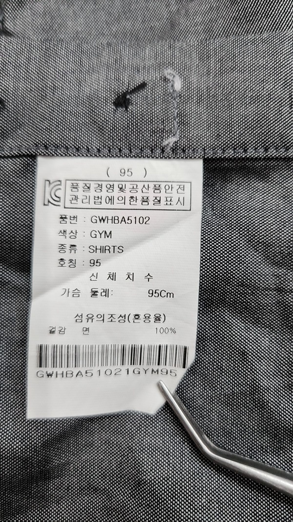 본(BON) 캐주얼 셔츠 95