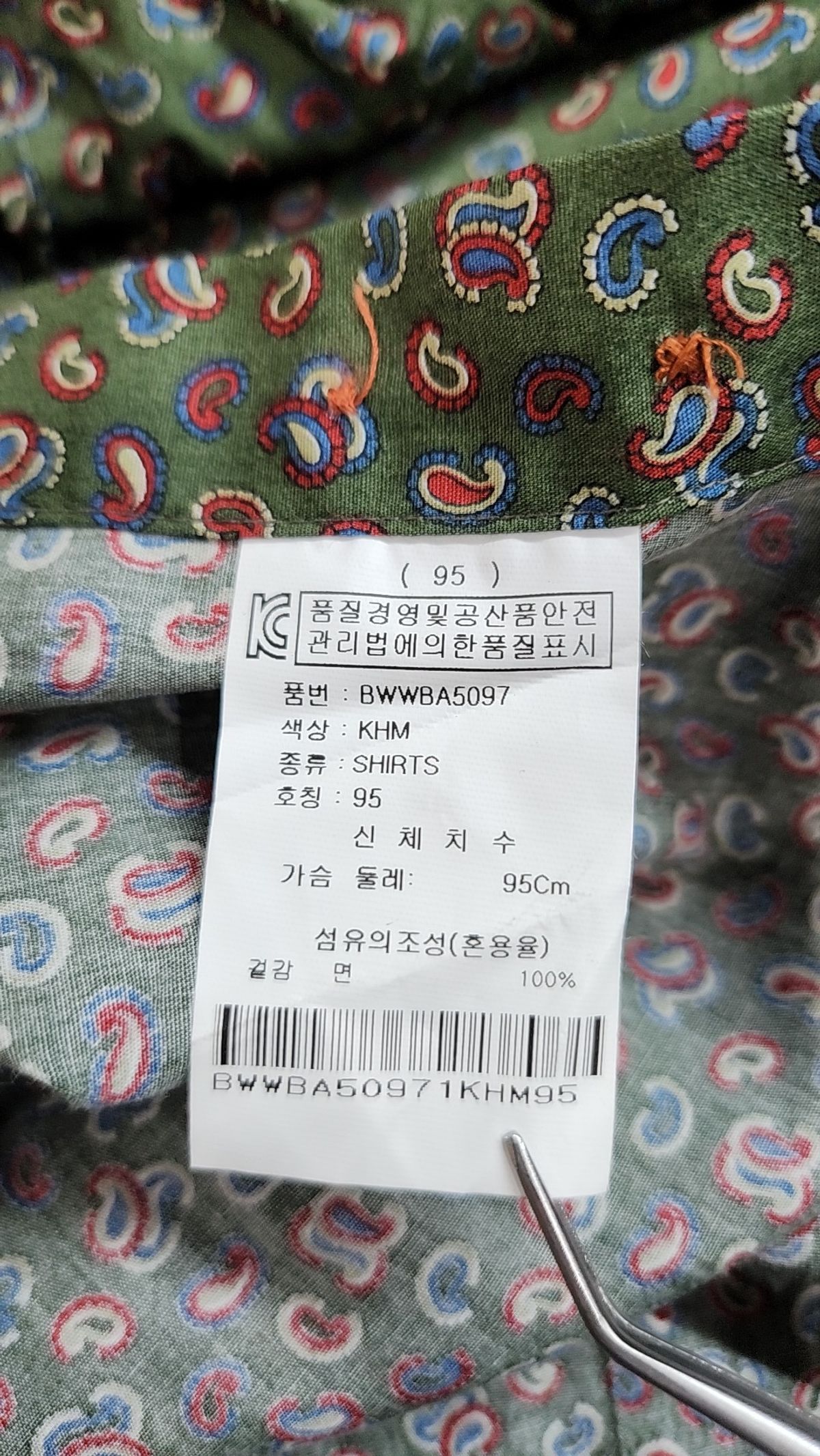본(BON) 캐주얼 셔츠 95