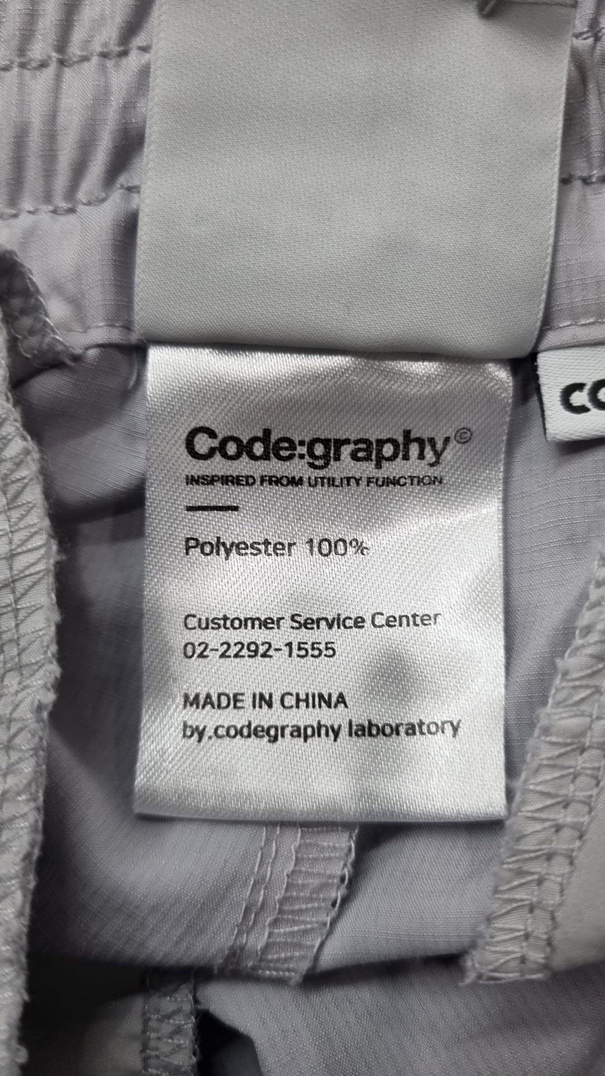 코드그라피(CGP) 조거 팬츠 S