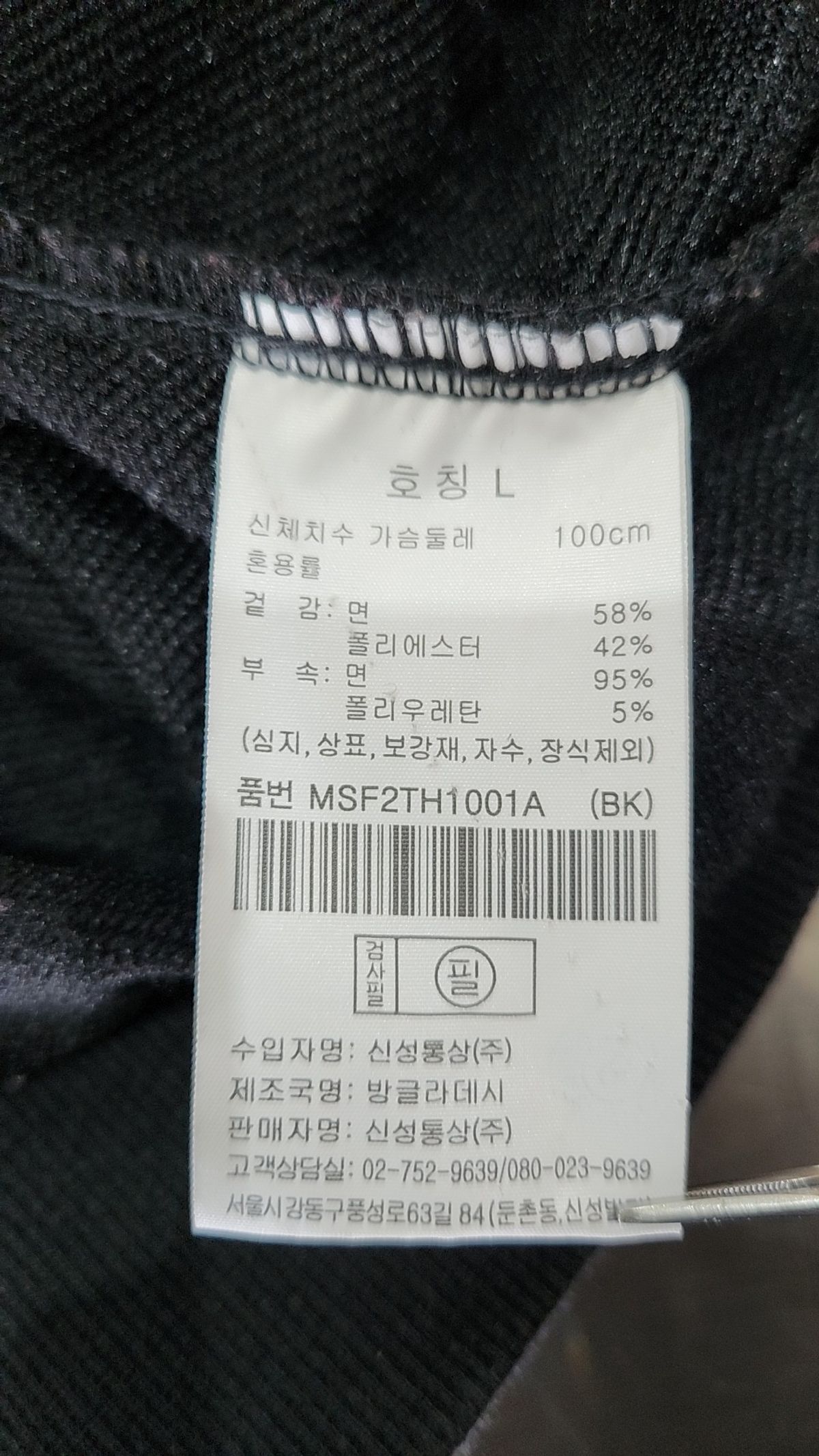 탑텐(TOPTEN) 후드 티셔츠 L