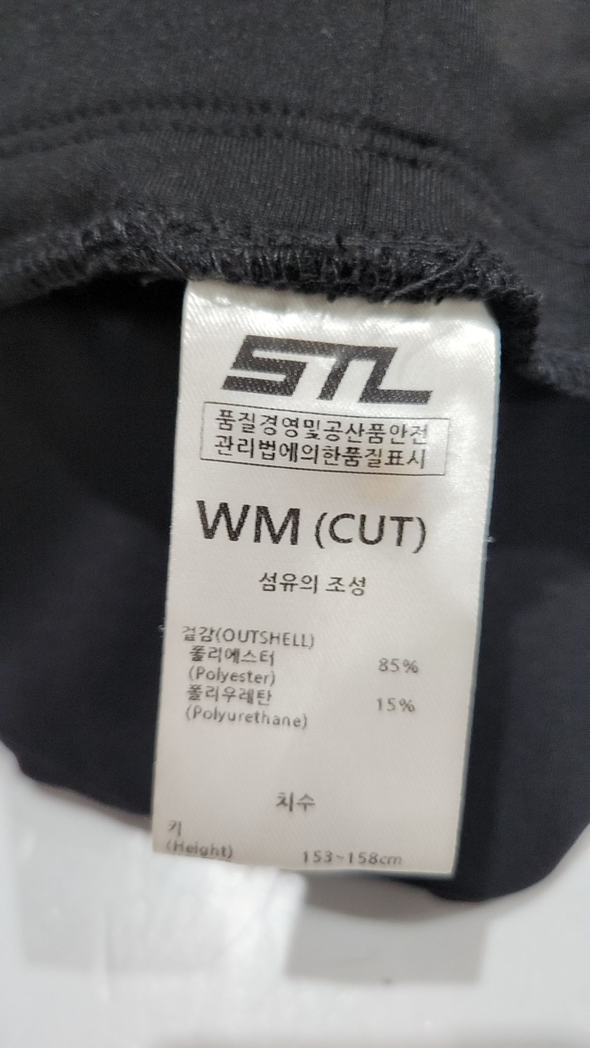 에스티엘(STL) 레깅스 M