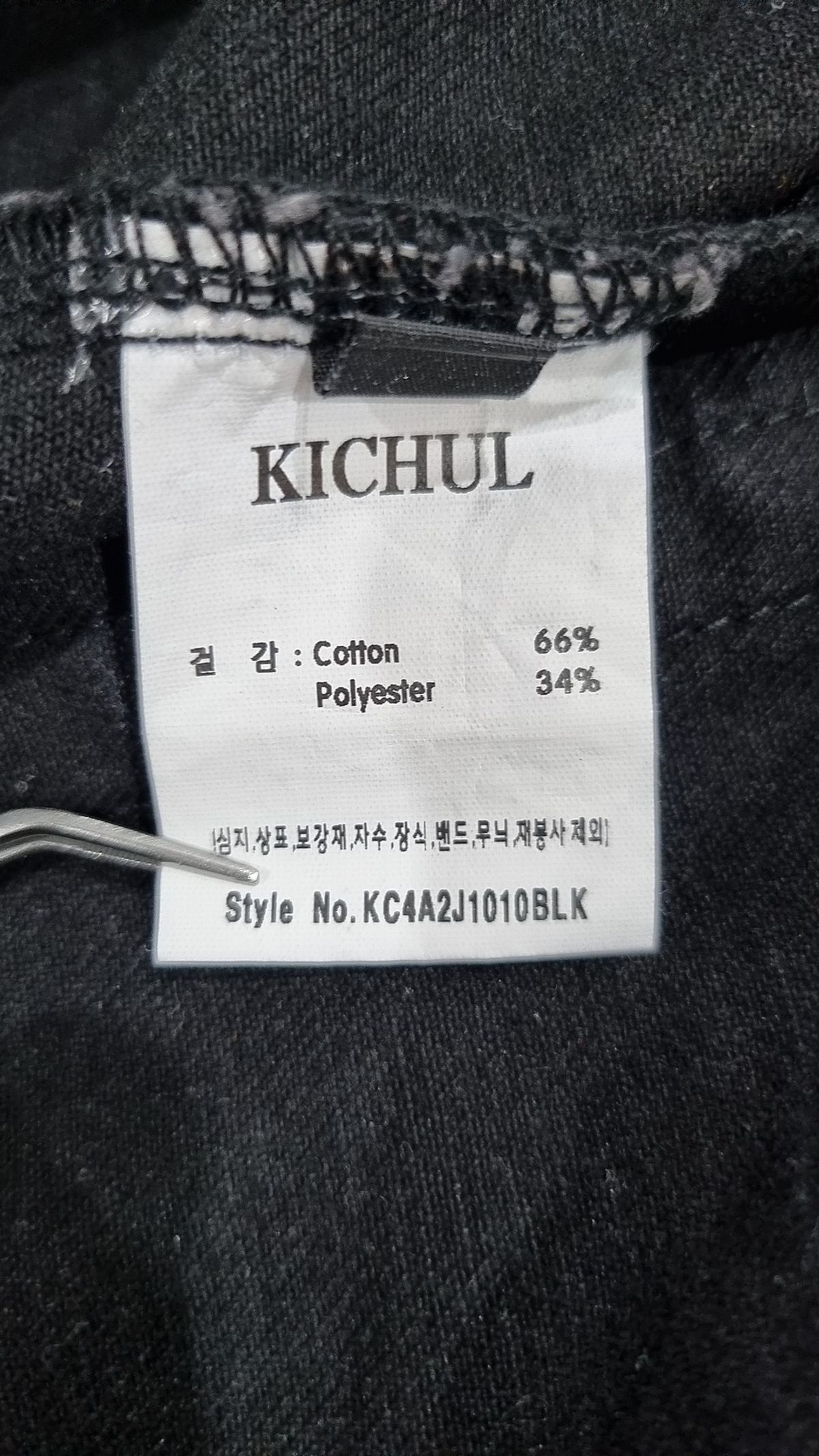 기철(KICHUL) STANDARD DARTS DENIM JACKET (BLACK) XL