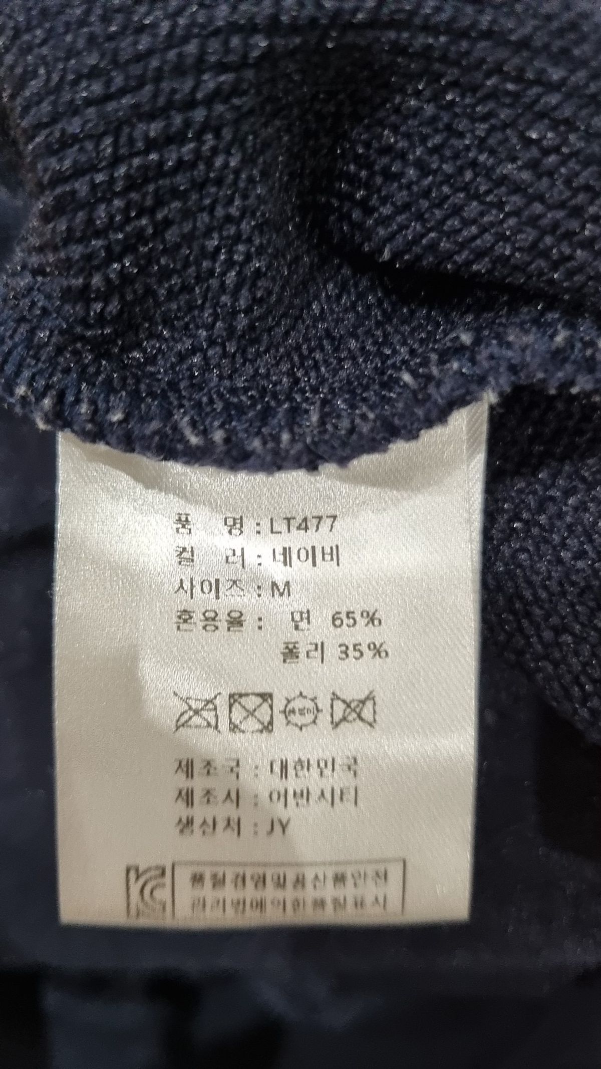 어반디타입(URBANDTYPE) 라이드하이 스웻 셔츠_네이비_LT477 M