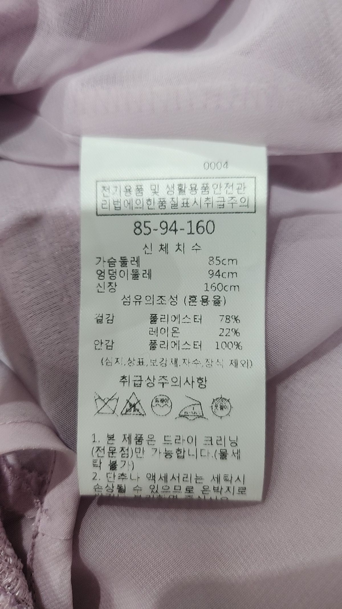 에꼴드파리(ECOLEDEPARIS) 미디 원피스 85