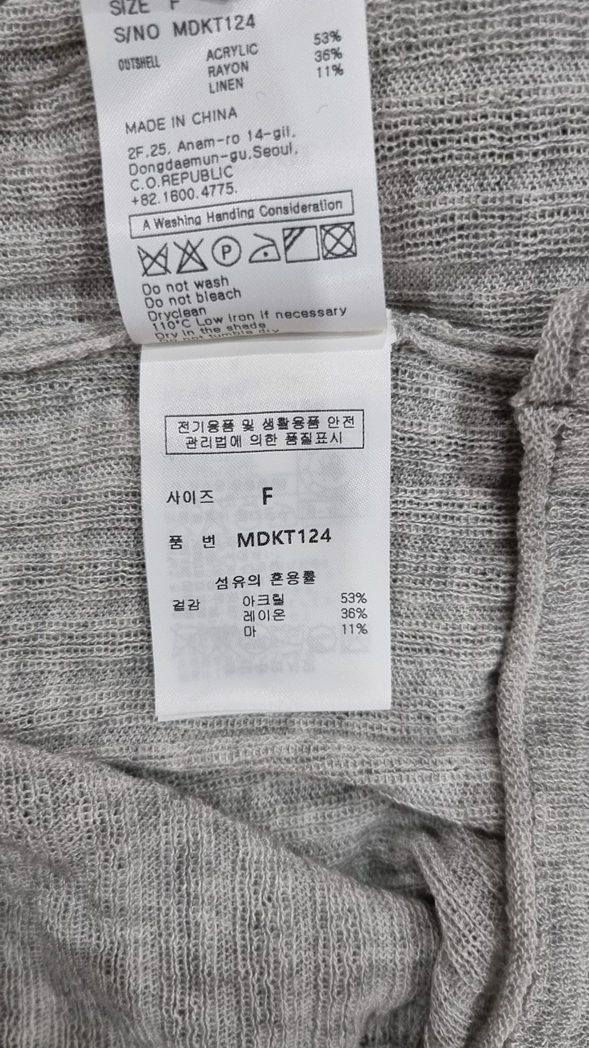 몽돌(MONGDOL) [SET] 시어 린넨 랩 니트 & 슬리브리스 그레이 MDKT124GRAY FREE