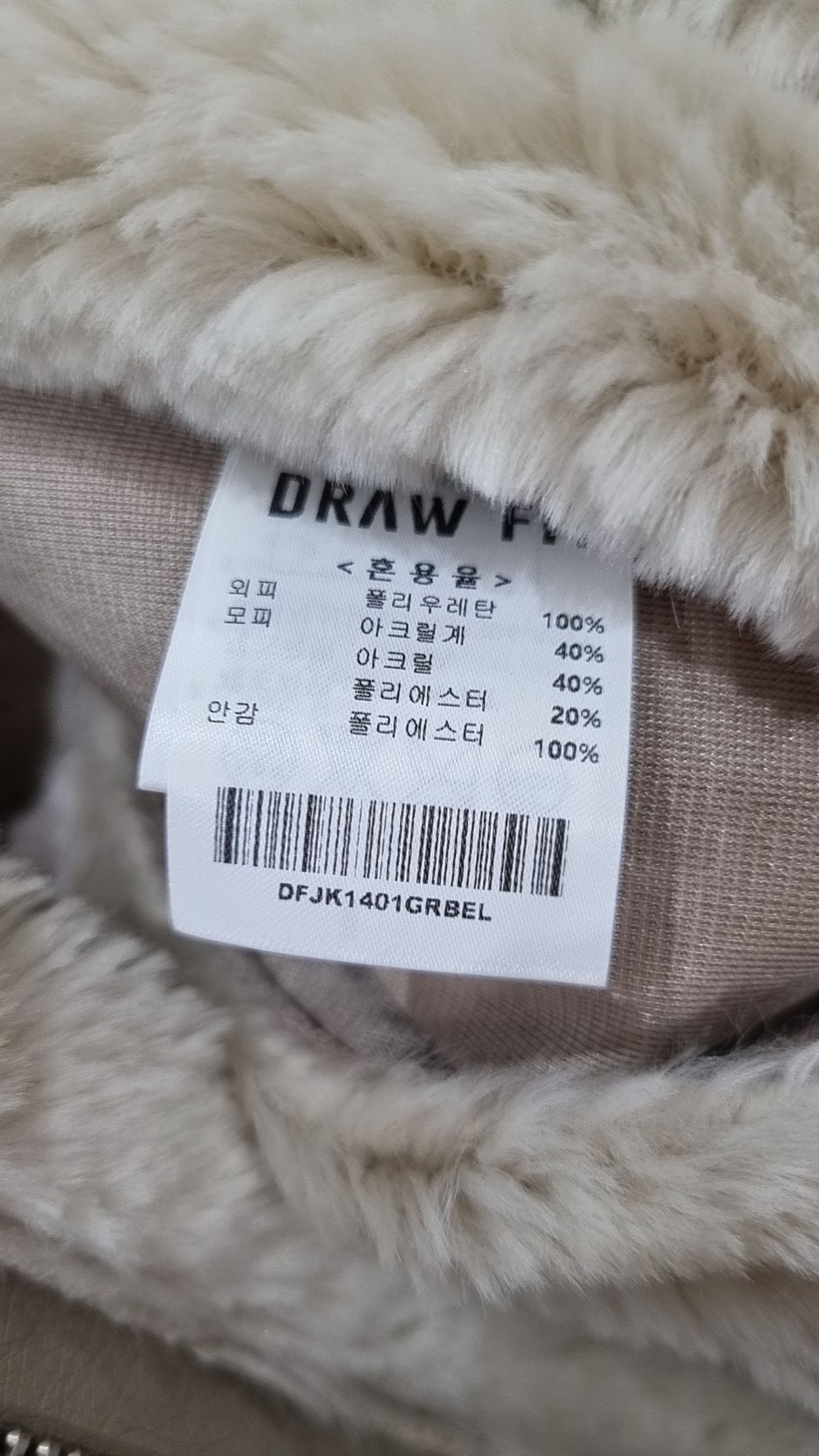 드로우핏(DRAW FIT) 무스탕/퍼 L