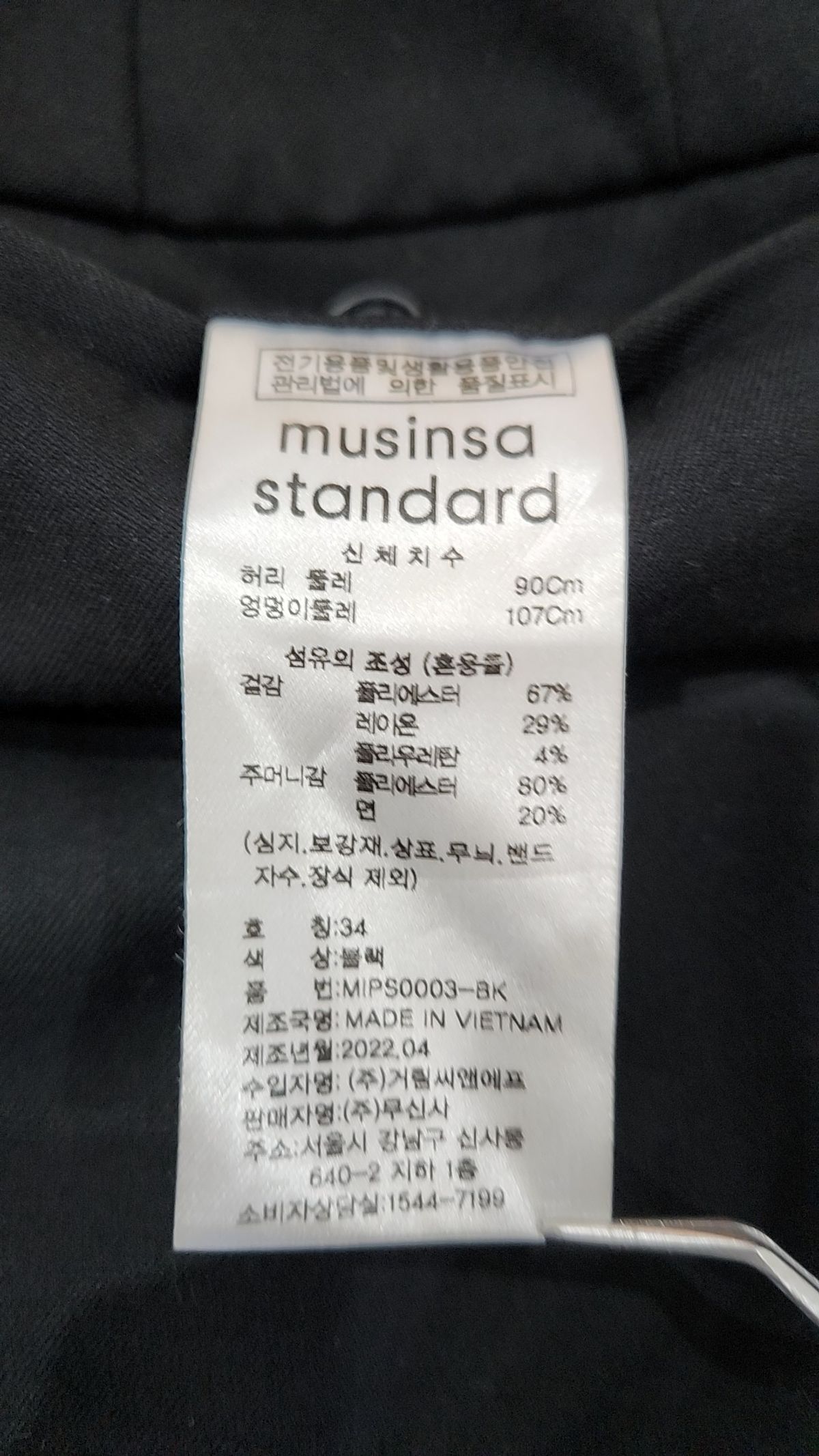무신사 스탠다드(MUSINSA STANDARD) 슈트 팬츠/슬랙스 34