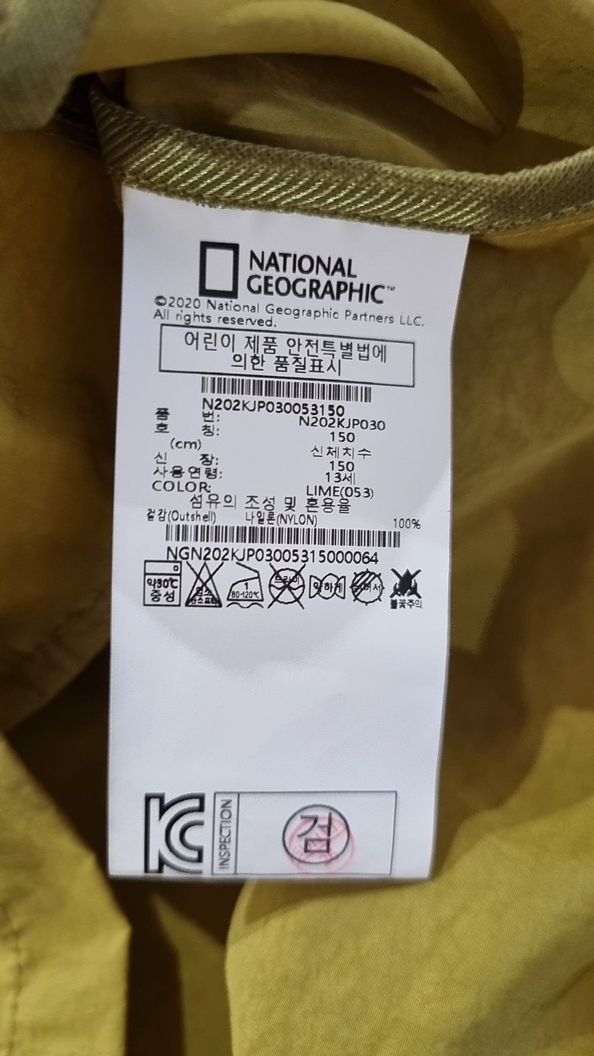 내셔널지오그래픽 키즈(NATIONAL GEOGRAPHIC KIDS) 점퍼/재킷 150