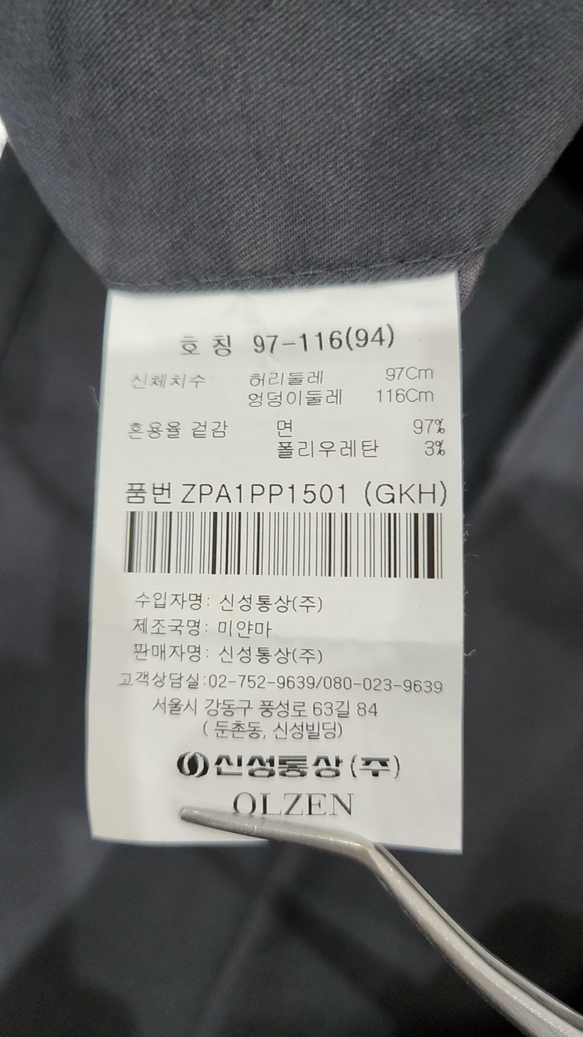올젠(OLZEN) 기타 바지 94
