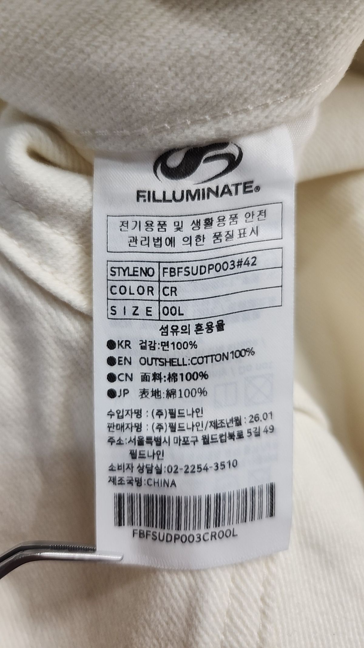 필루미네이트(FILLUMINATE) 코튼 팬츠 L