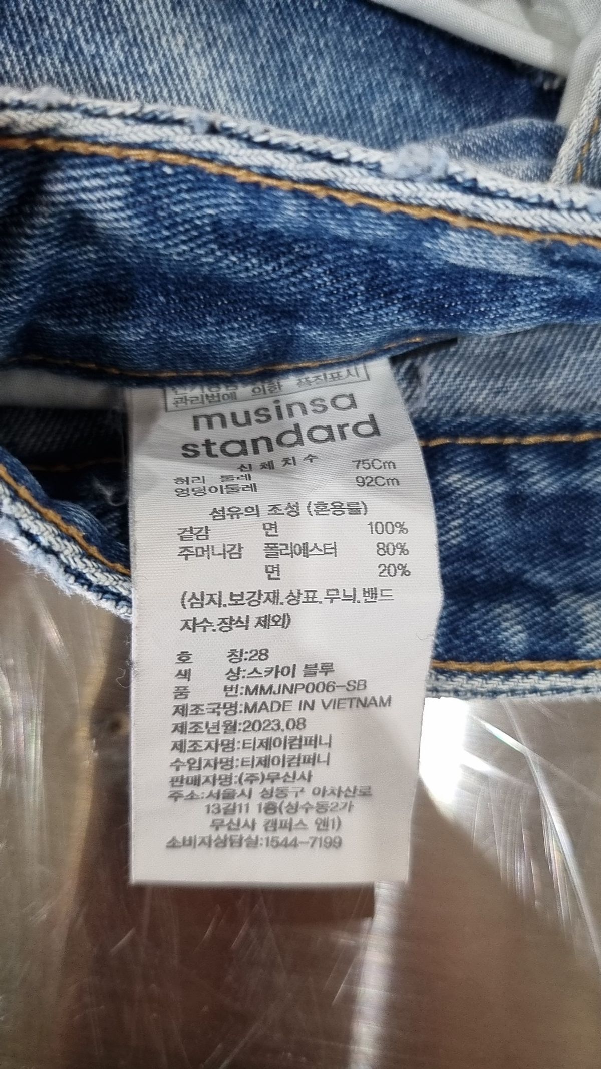 무신사 스탠다드(MUSINSA STANDARD) 청/데님 팬츠 28