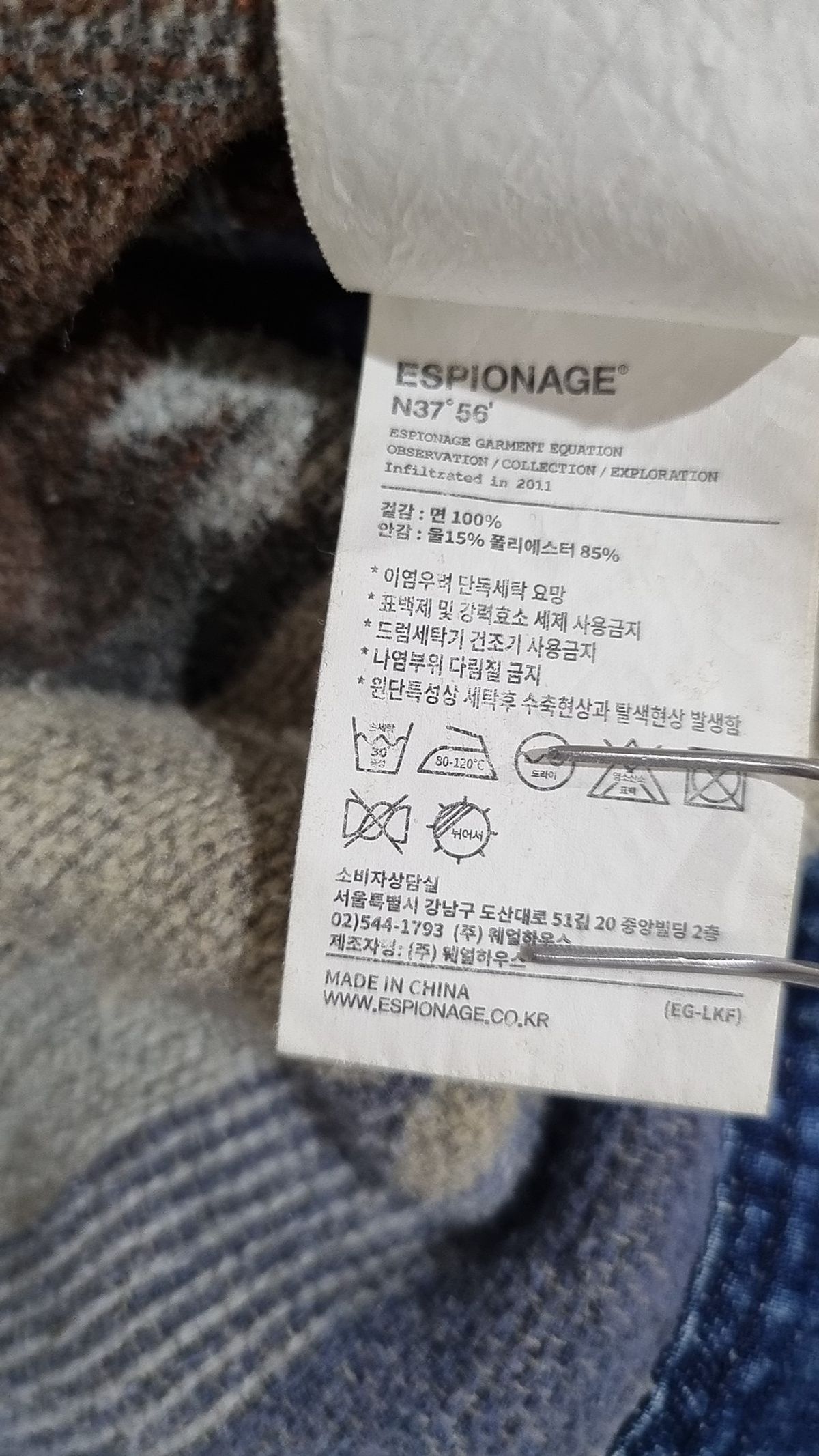 에스피오나지(ESPIONAGE) 데님/트러커 재킷 L