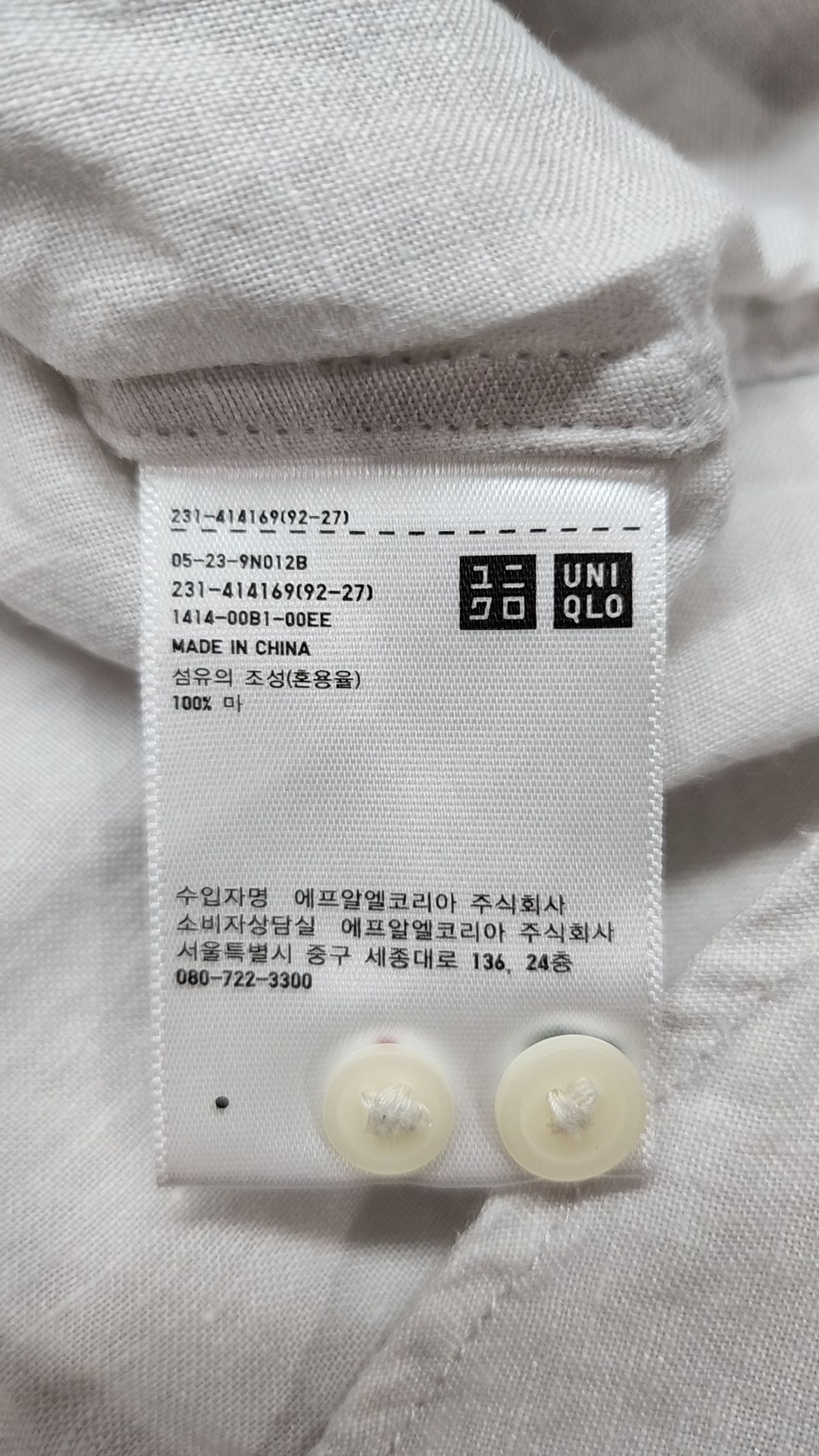 유니클로(UNIQLO) 캐주얼 셔츠 XL
