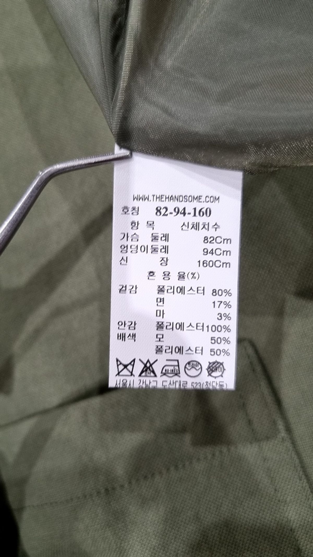 시스템(System) 슈트/블레이저 재킷 82-94