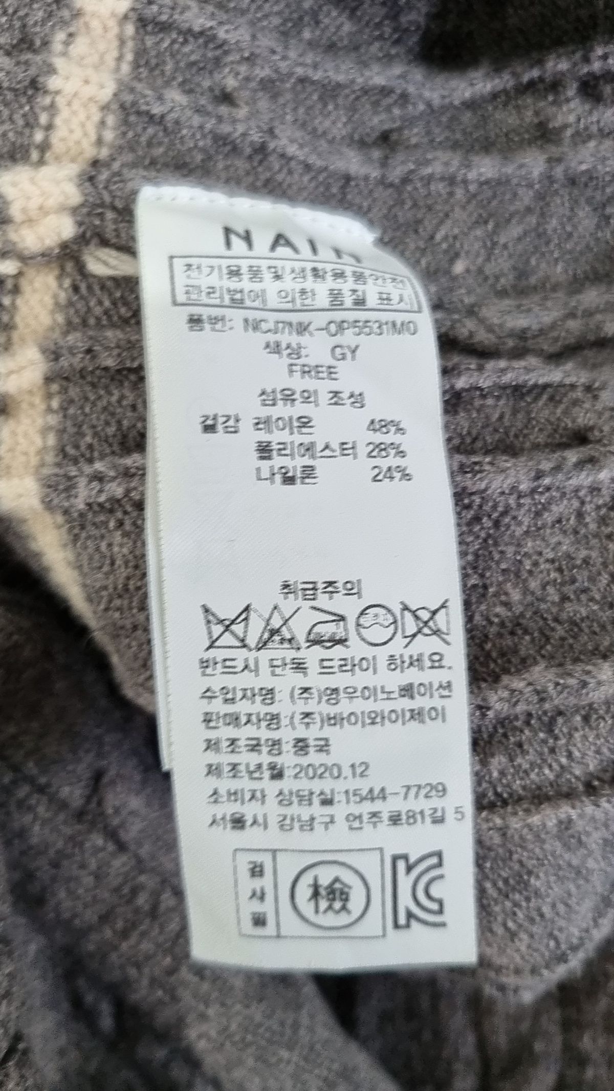 아틀리에 나인(ATELIER NAIN) 미디 원피스 FREE