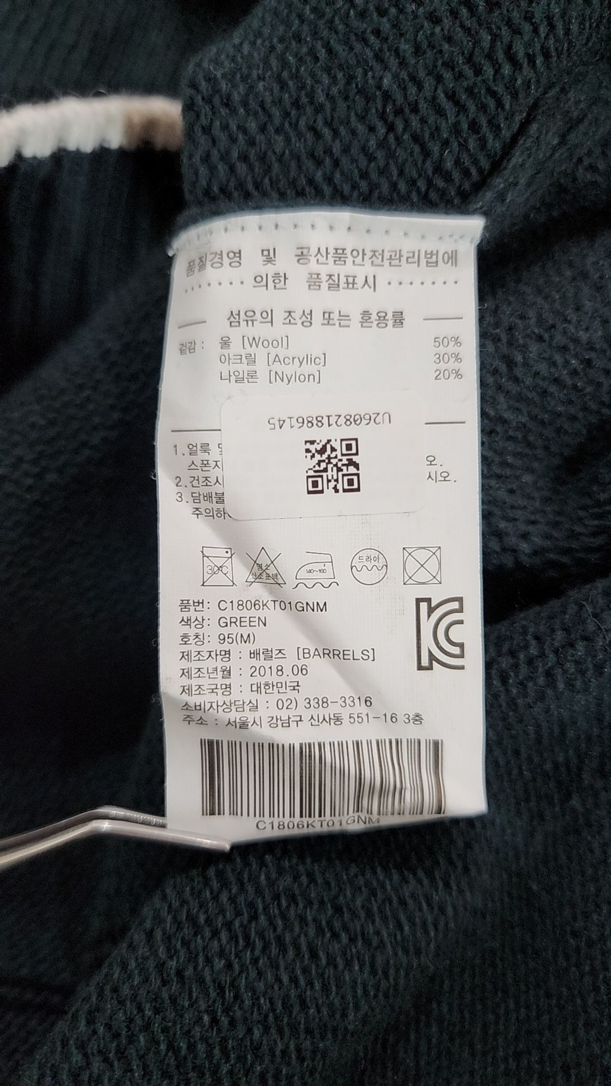 커버낫(COVERNAT) 니트/스웨터 M