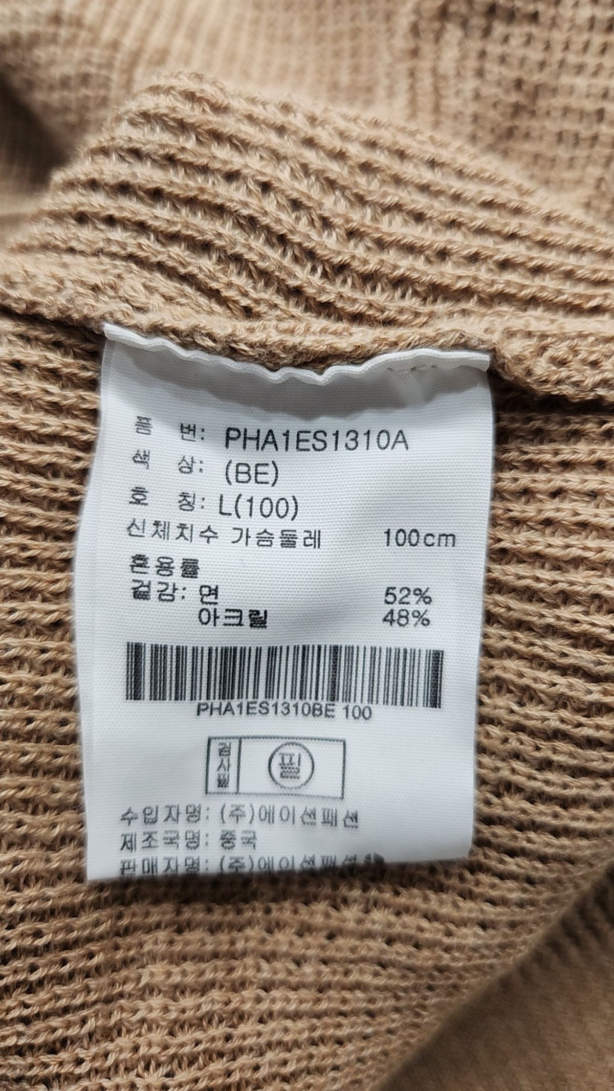 폴햄(POLHAM) 베스트 L