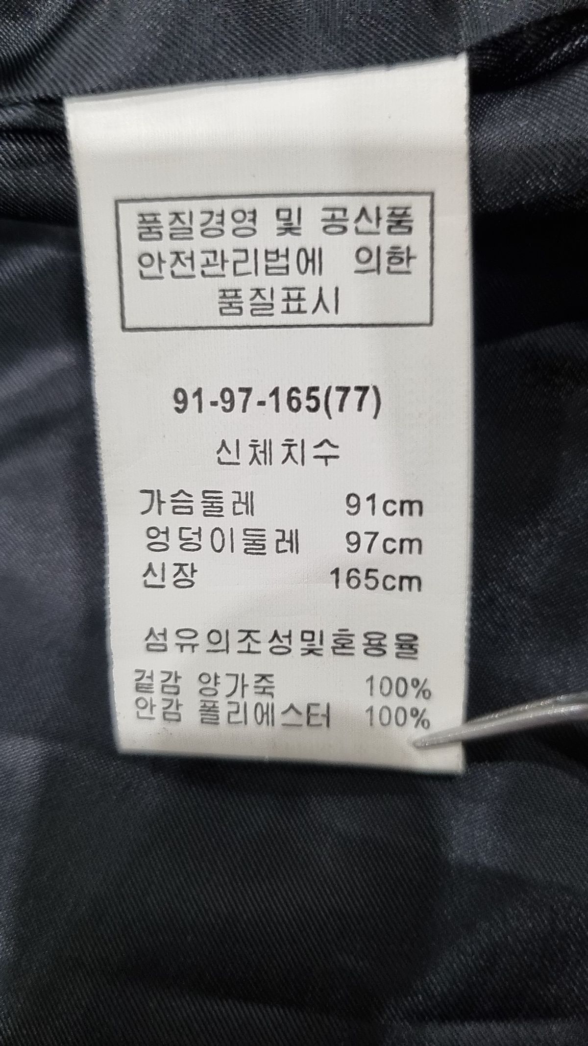 홍성완(HONG SUNG WAN) 레더/라이더스 재킷 91-97-165