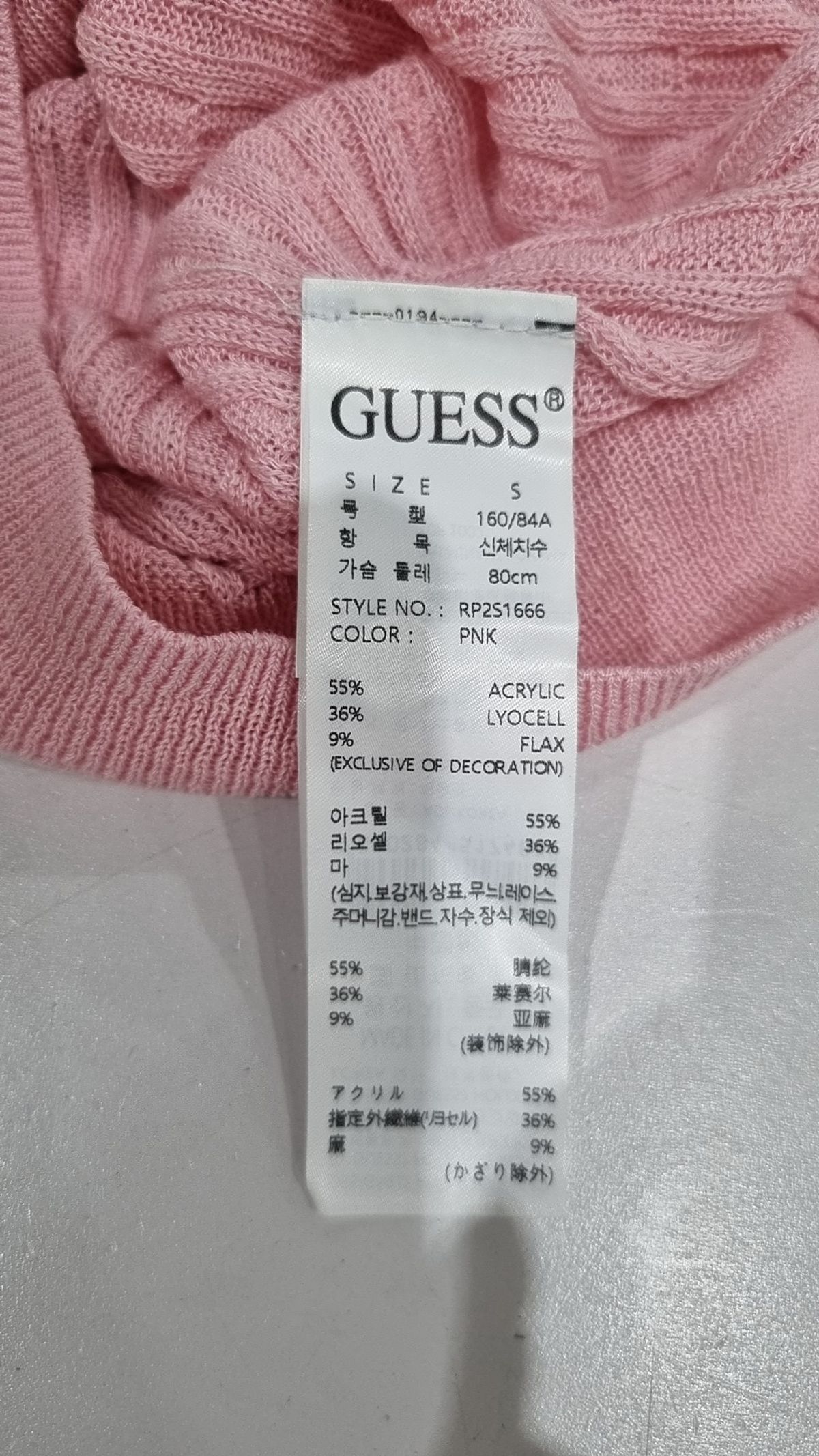 게스(GUESS) 니트/스웨터 S