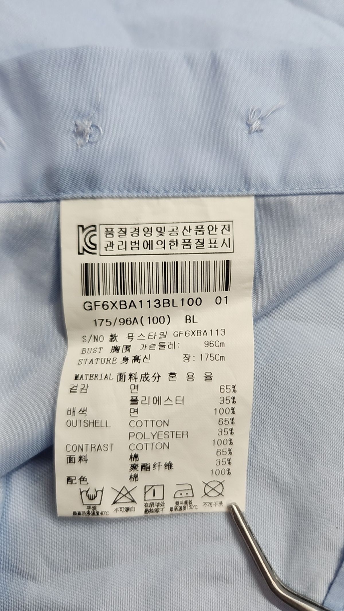 본(BON) 정장 셔츠 100