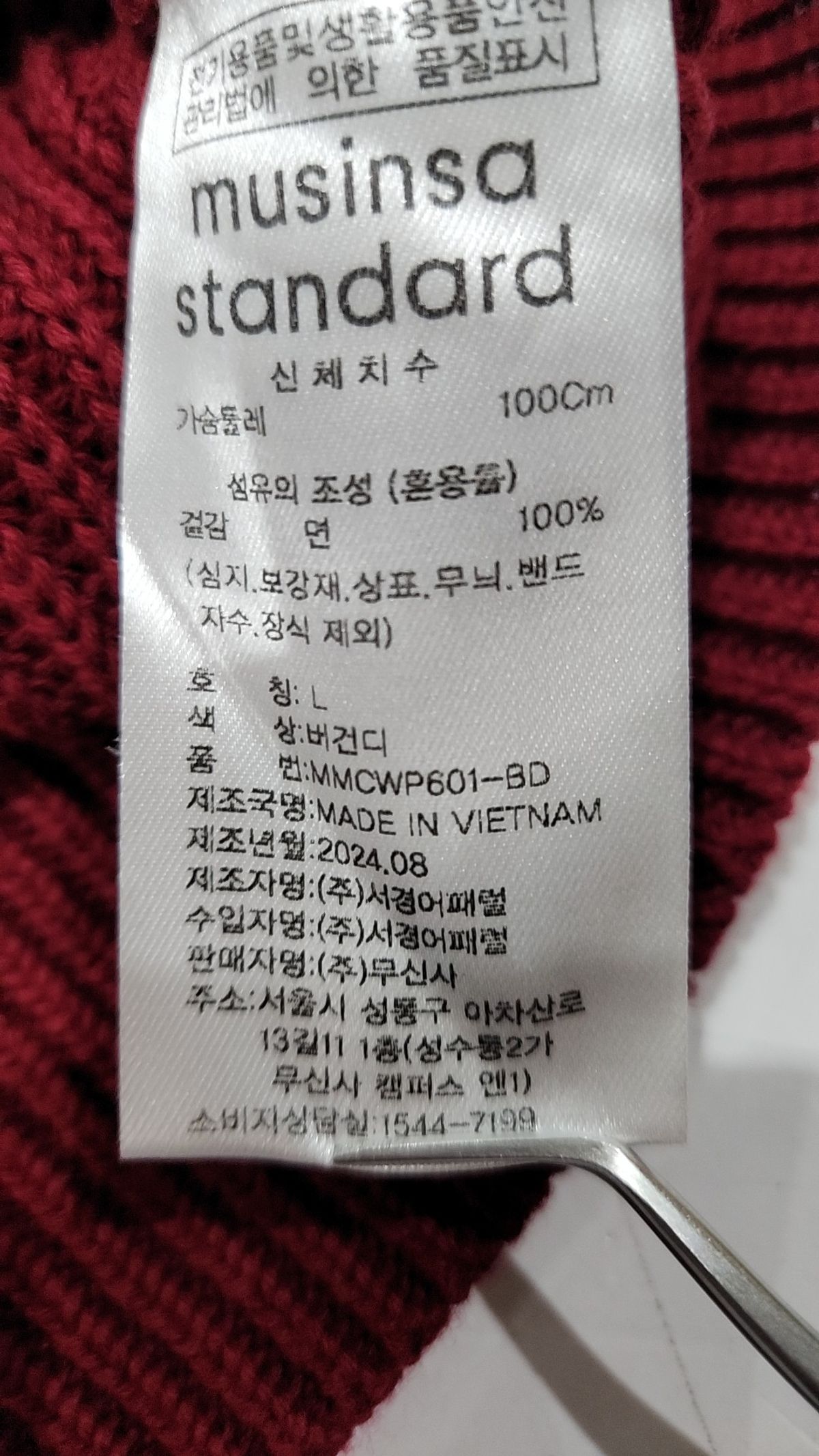 무신사 스탠다드(MUSINSA STANDARD) 니트/스웨터 L