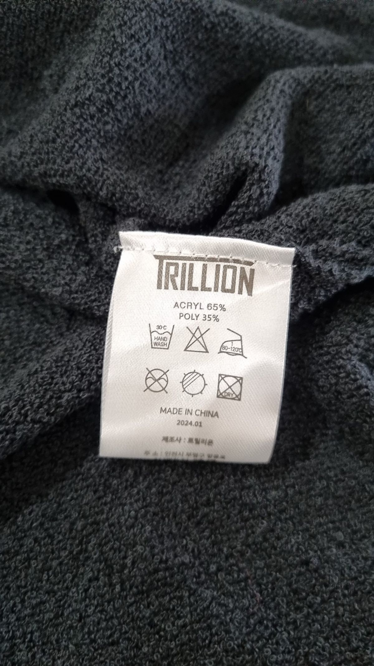 트릴리온(TRILLION) 카디건 L