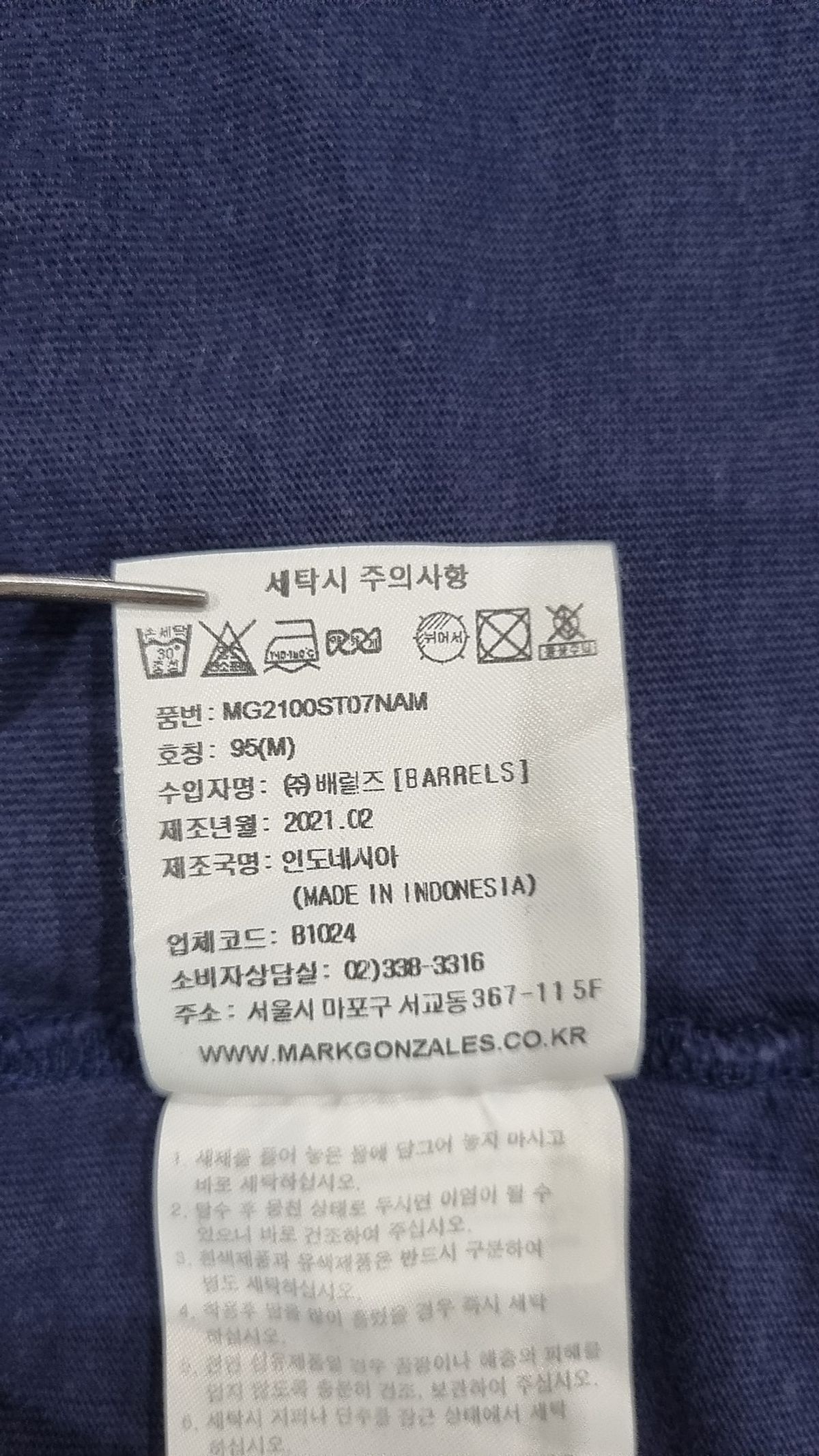 마크곤잘레스(MARK GONZALES) 반소매 티셔츠 M