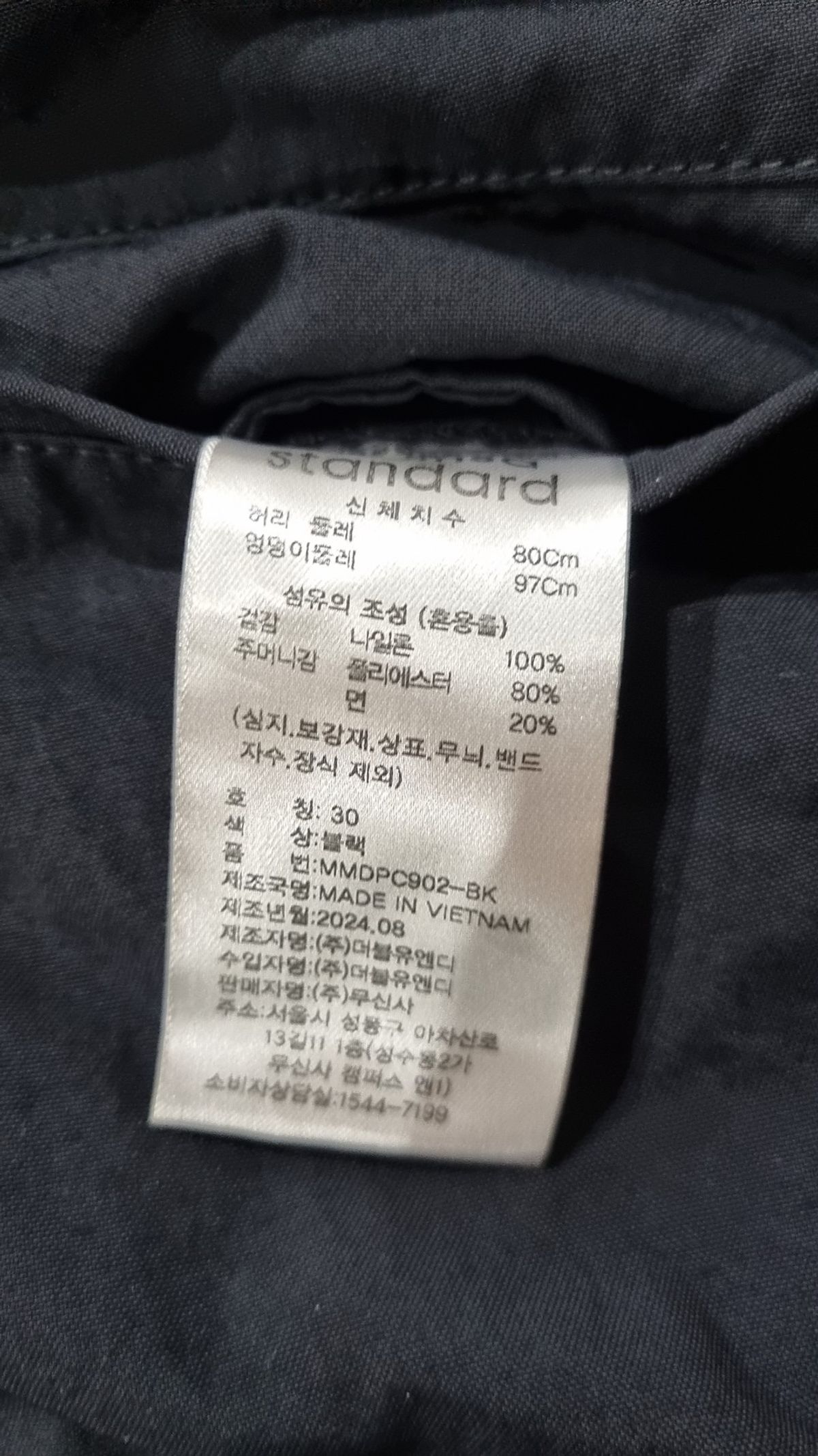 무신사 스탠다드(MUSINSA STANDARD) 조거 팬츠 30