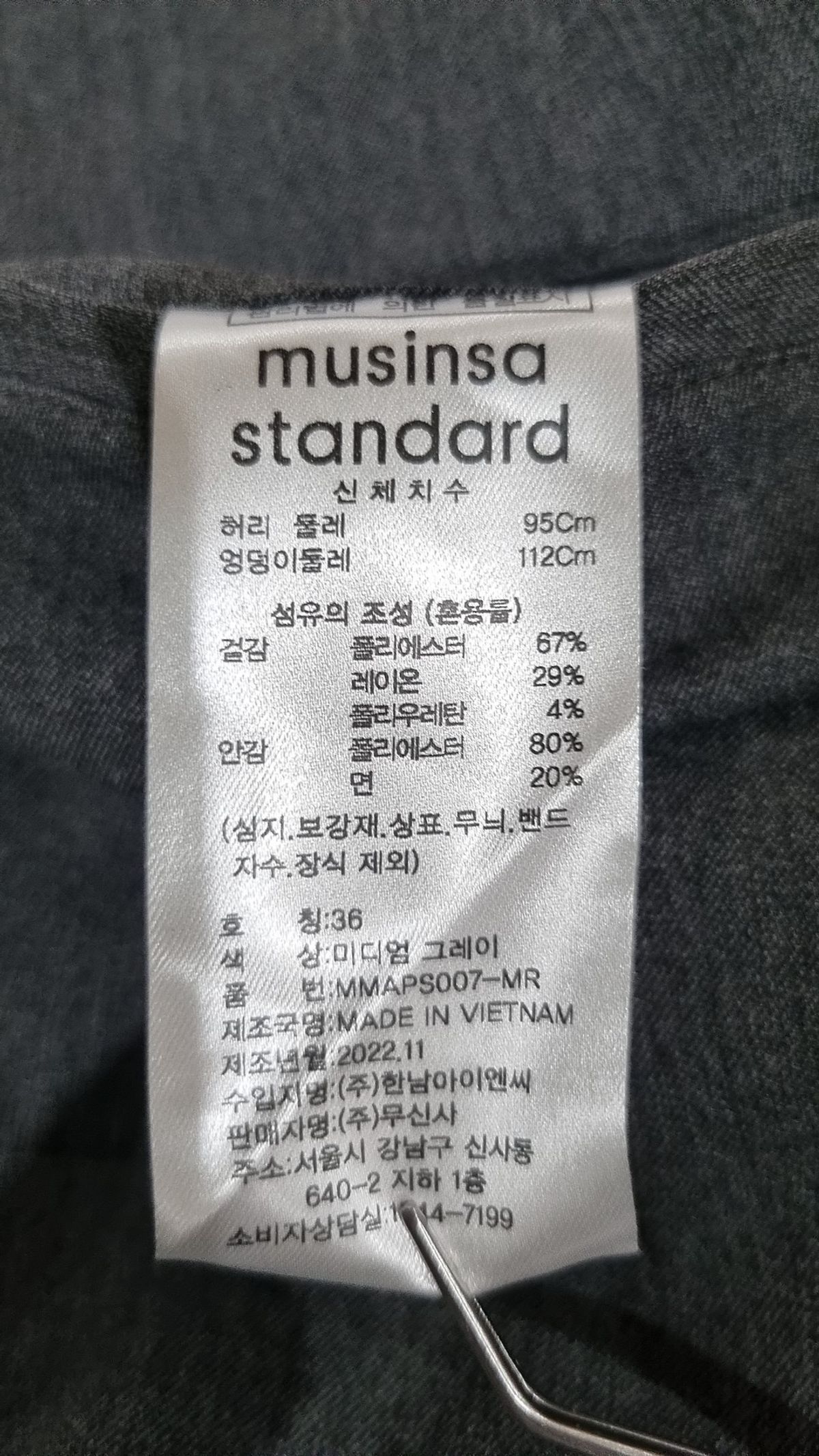 무신사 스탠다드(MUSINSA STANDARD) 슈트 팬츠/슬랙스 36