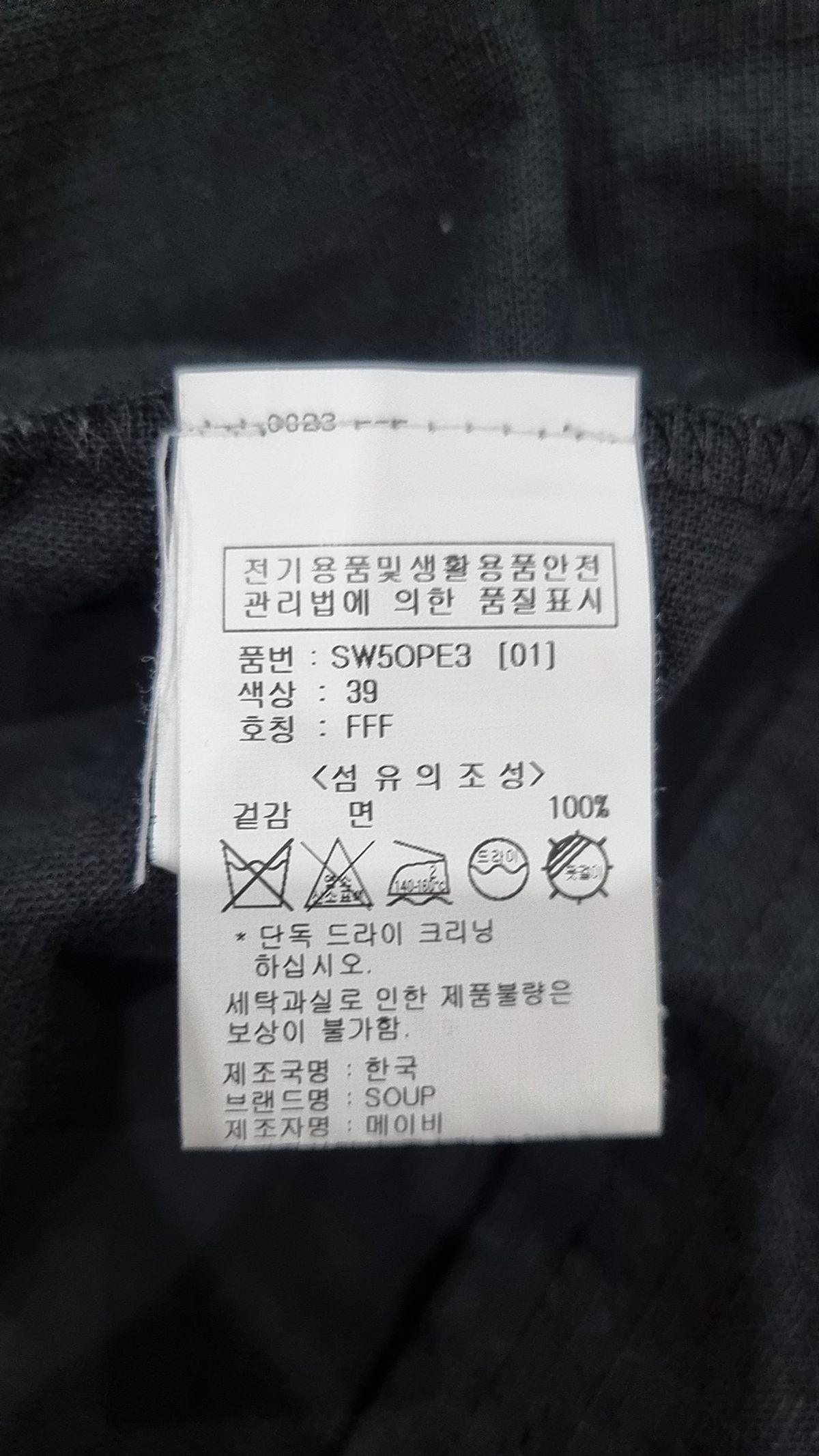 스타일 숲(STYLE SOUP) 미니 원피스 FREE