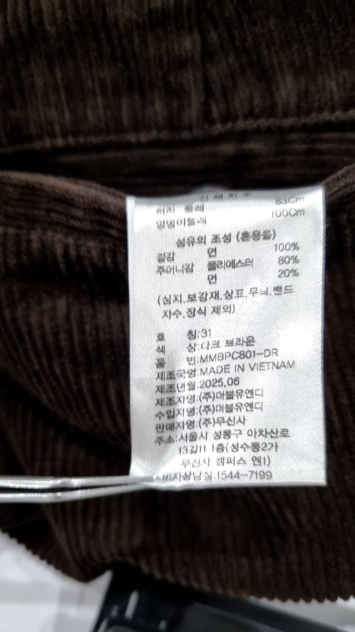 무신사 스탠다드(MUSINSA STANDARD) 기타 바지 31
