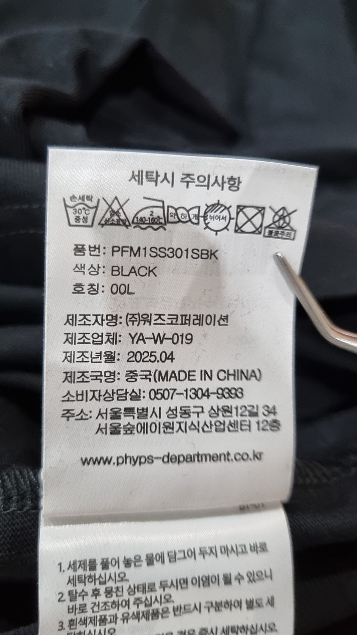 피지컬 디파트먼트(PHYSICAL DEPARTMENT) 체크 스타테일 로고 반팔티셔츠_블랙 L